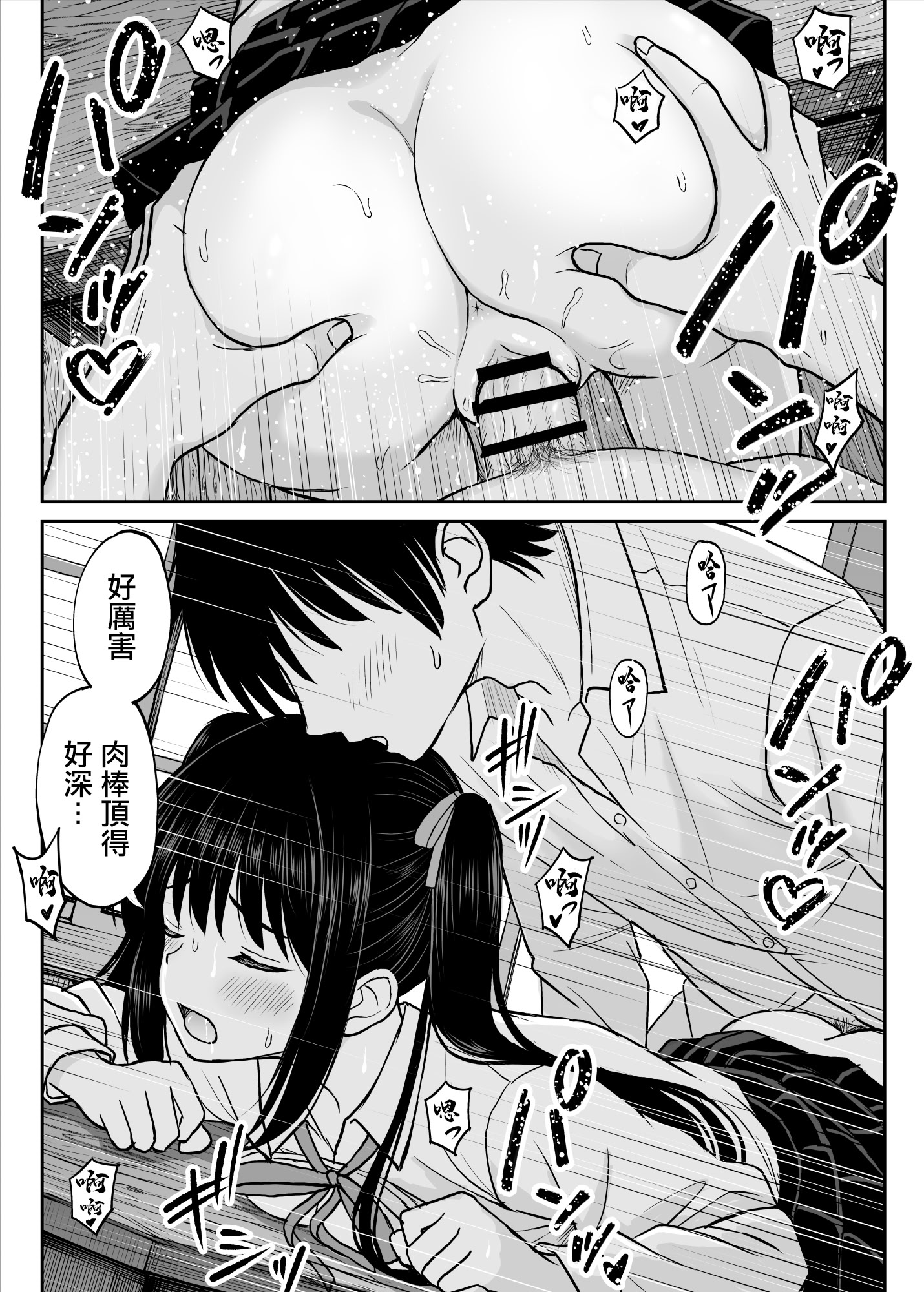 [日本漫画] [ことらっく] その制服をめちゃくちゃにしたい〜教え子と初恋上書き本気セックス編〜｜好想狠狠撕開那件校服〜和學生的做愛讓我放下了初戀〜 [中国翻訳] 单本,巨乳大奶,女学生制服,内射中出#[61P]-51
