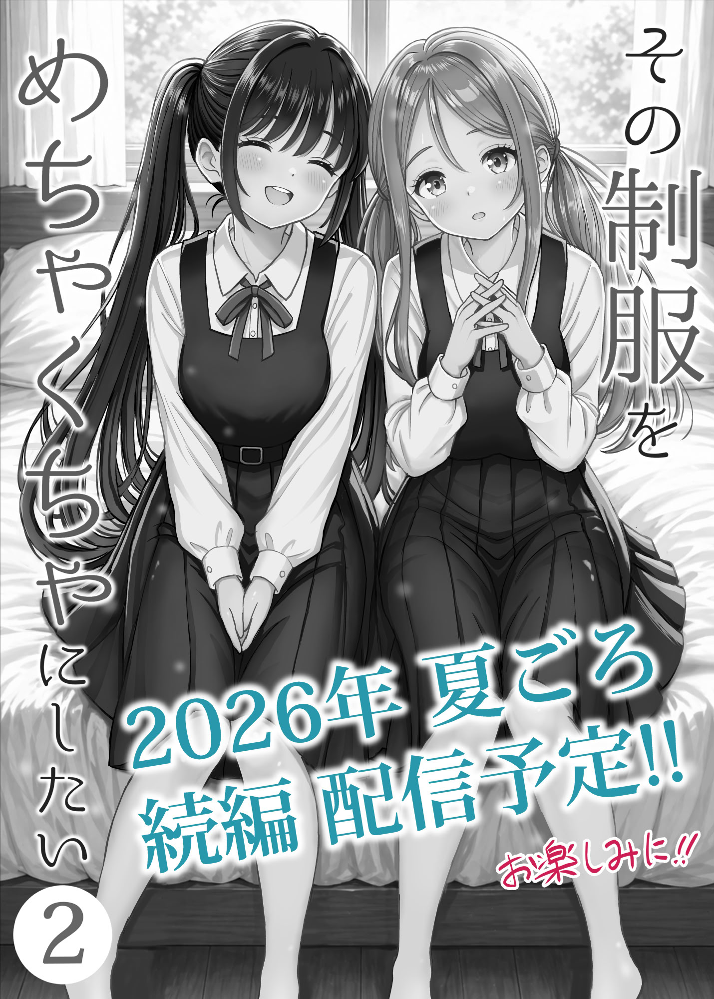 [日本漫画] [ことらっく] その制服をめちゃくちゃにしたい〜教え子と初恋上書き本気セックス編〜｜好想狠狠撕開那件校服〜和學生的做愛讓我放下了初戀〜 [中国翻訳] 单本,巨乳大奶,女学生制服,内射中出#[61P]-60