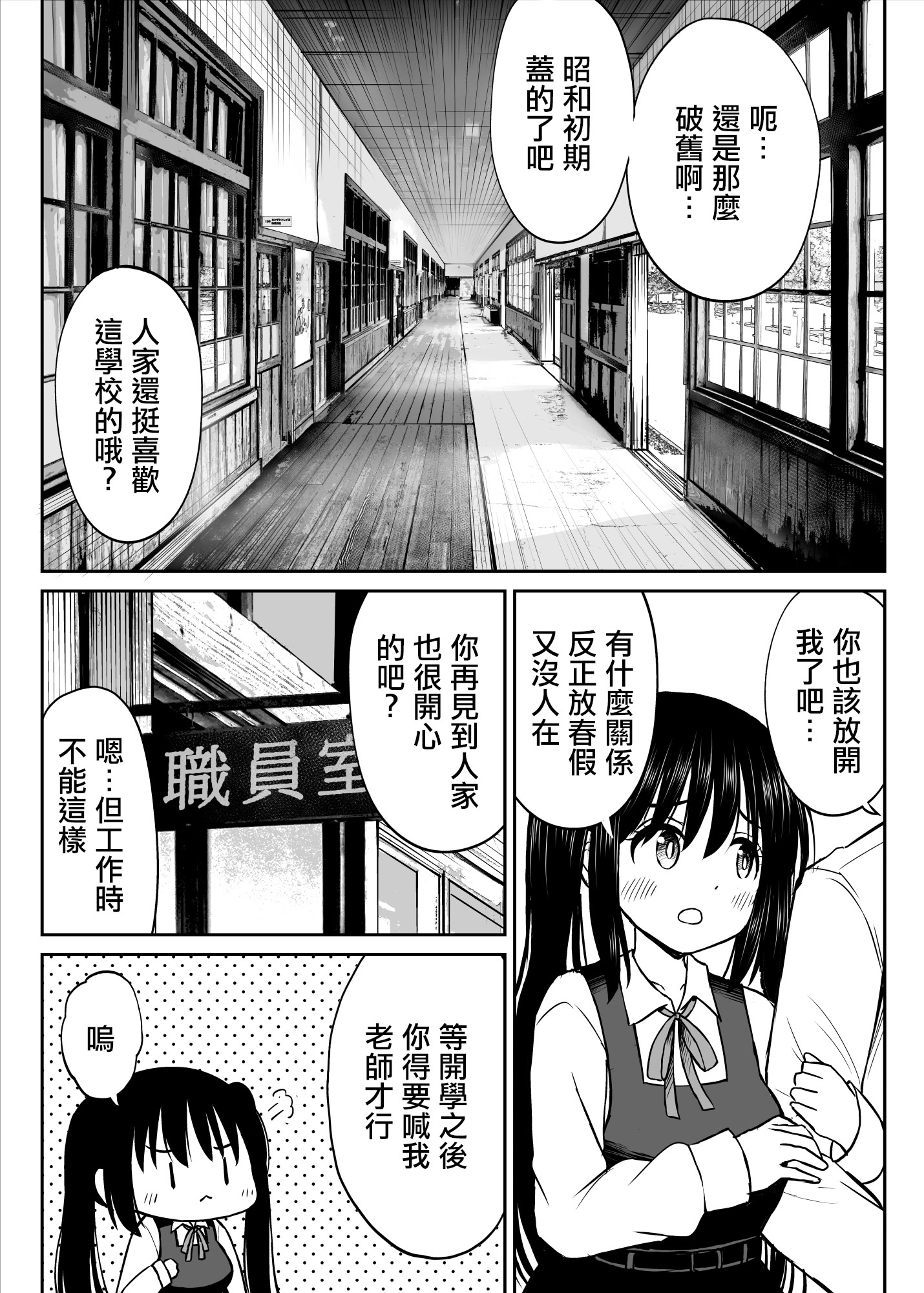 [日本漫画] [ことらっく] その制服をめちゃくちゃにしたい〜教え子と初恋上書き本気セックス編〜｜好想狠狠撕開那件校服〜和學生的做愛讓我放下了初戀〜 [中国翻訳] 单本,巨乳大奶,女学生制服,内射中出#[61P]-7