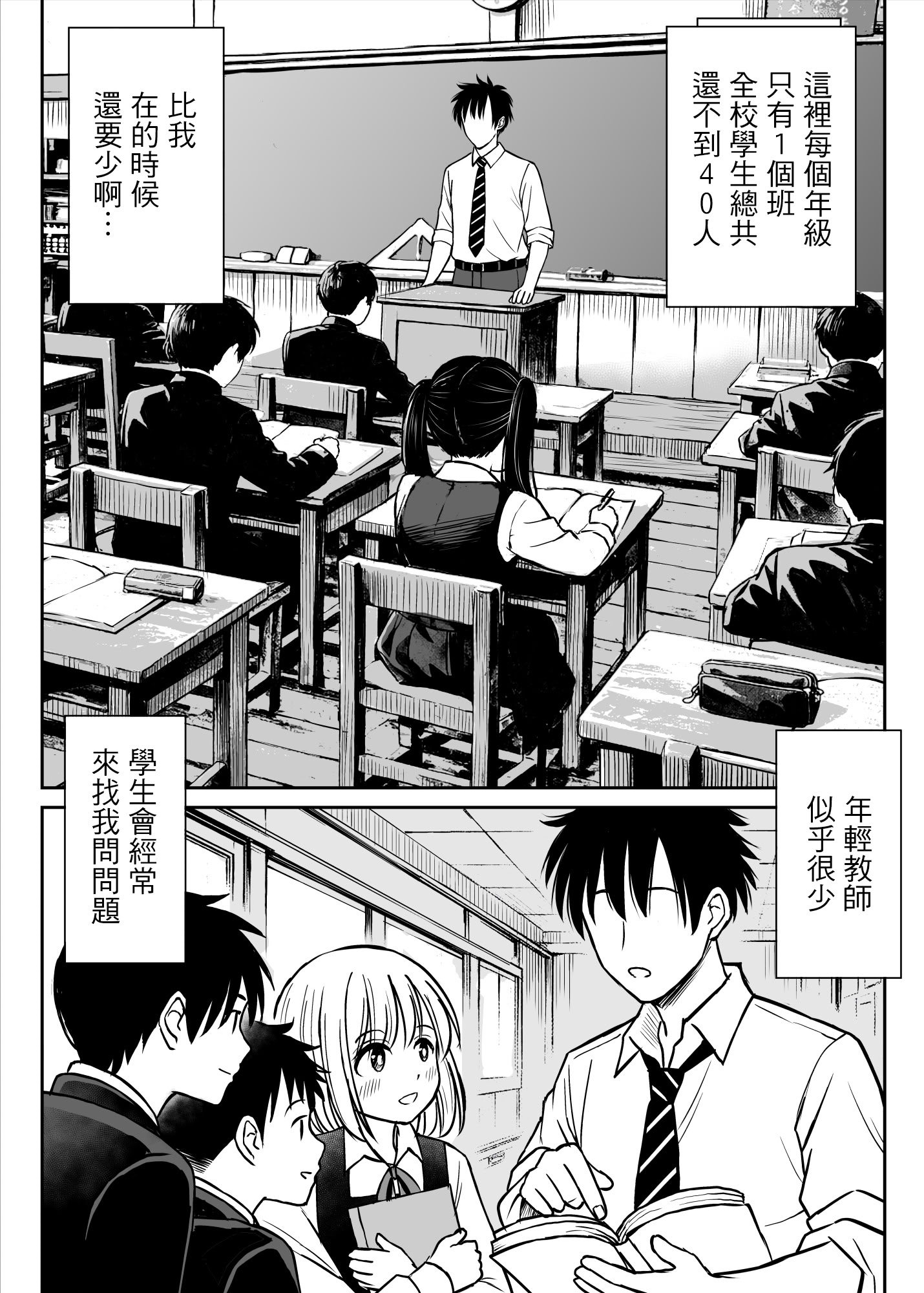 [日本漫画] [ことらっく] その制服をめちゃくちゃにしたい〜教え子と初恋上書き本気セックス編〜｜好想狠狠撕開那件校服〜和學生的做愛讓我放下了初戀〜 [中国翻訳] 单本,巨乳大奶,女学生制服,内射中出#[61P]-8