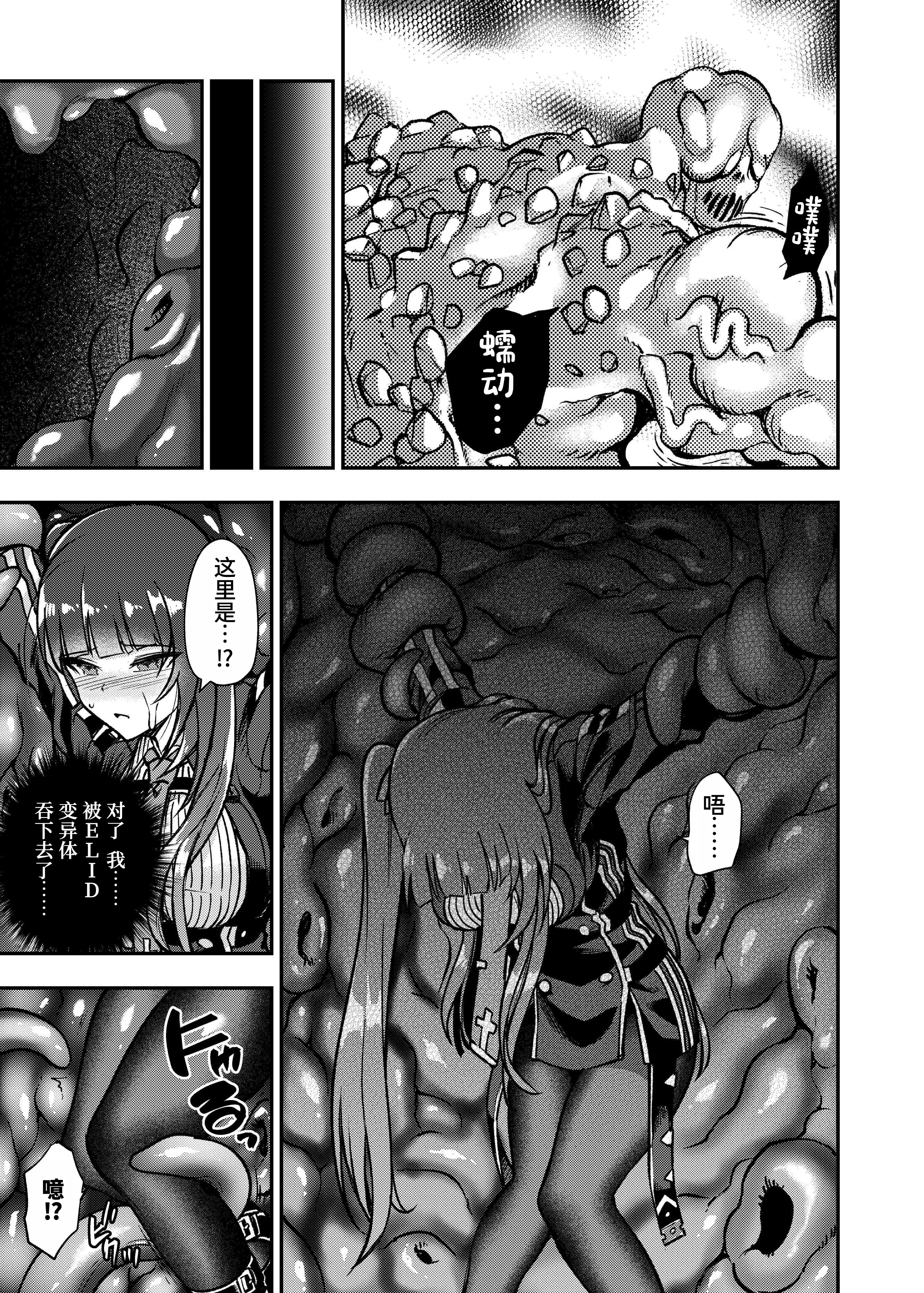 [日本漫画] [飴色ビスケット (煤あんぱん)] 丸呑まれわーちゃん (少女前線) [中国翻訳] [DL版] 单本,束缚#[34P]-16