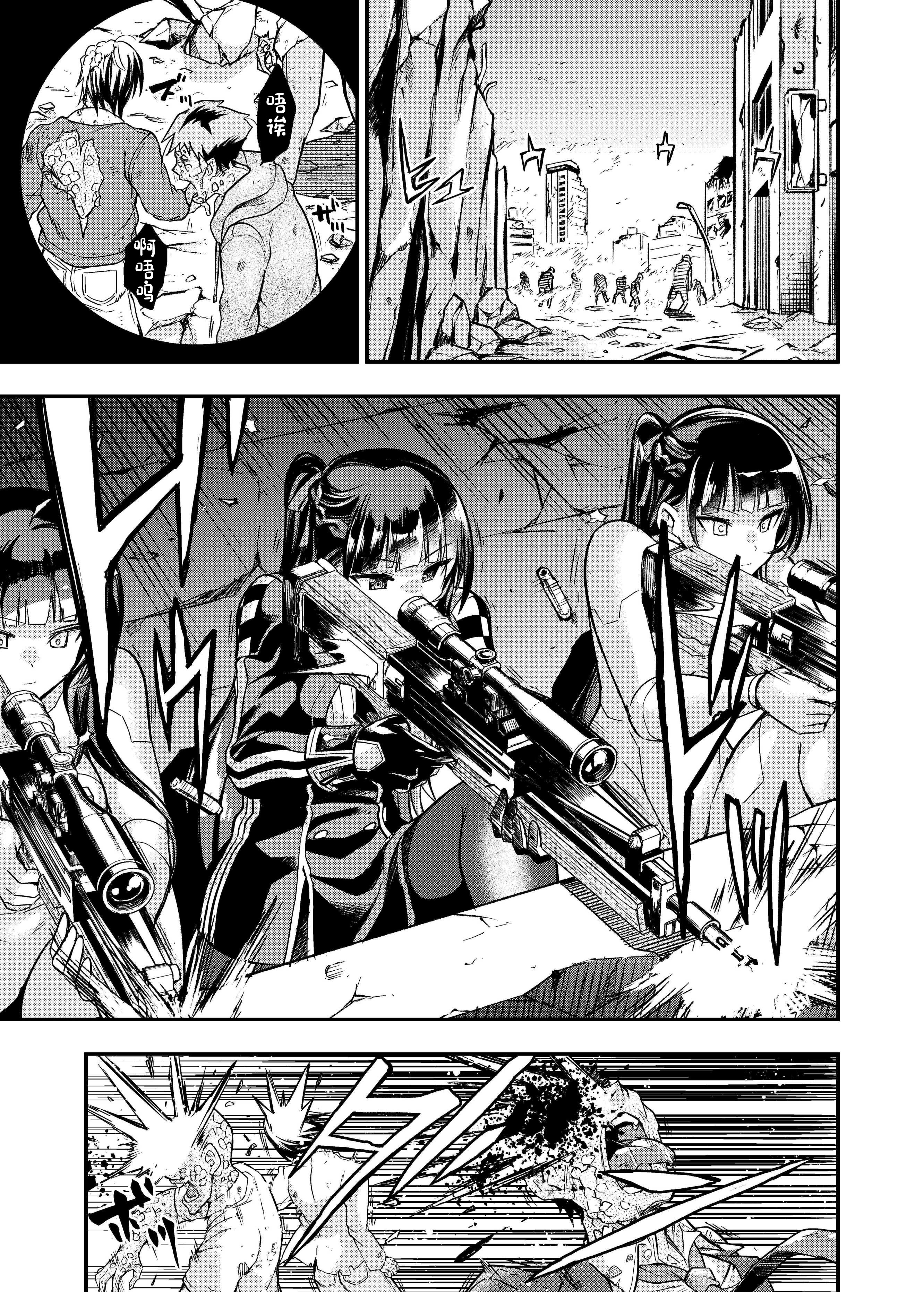 [日本漫画] [飴色ビスケット (煤あんぱん)] 丸呑まれわーちゃん (少女前線) [中国翻訳] [DL版] 单本,束缚#[34P]-2
