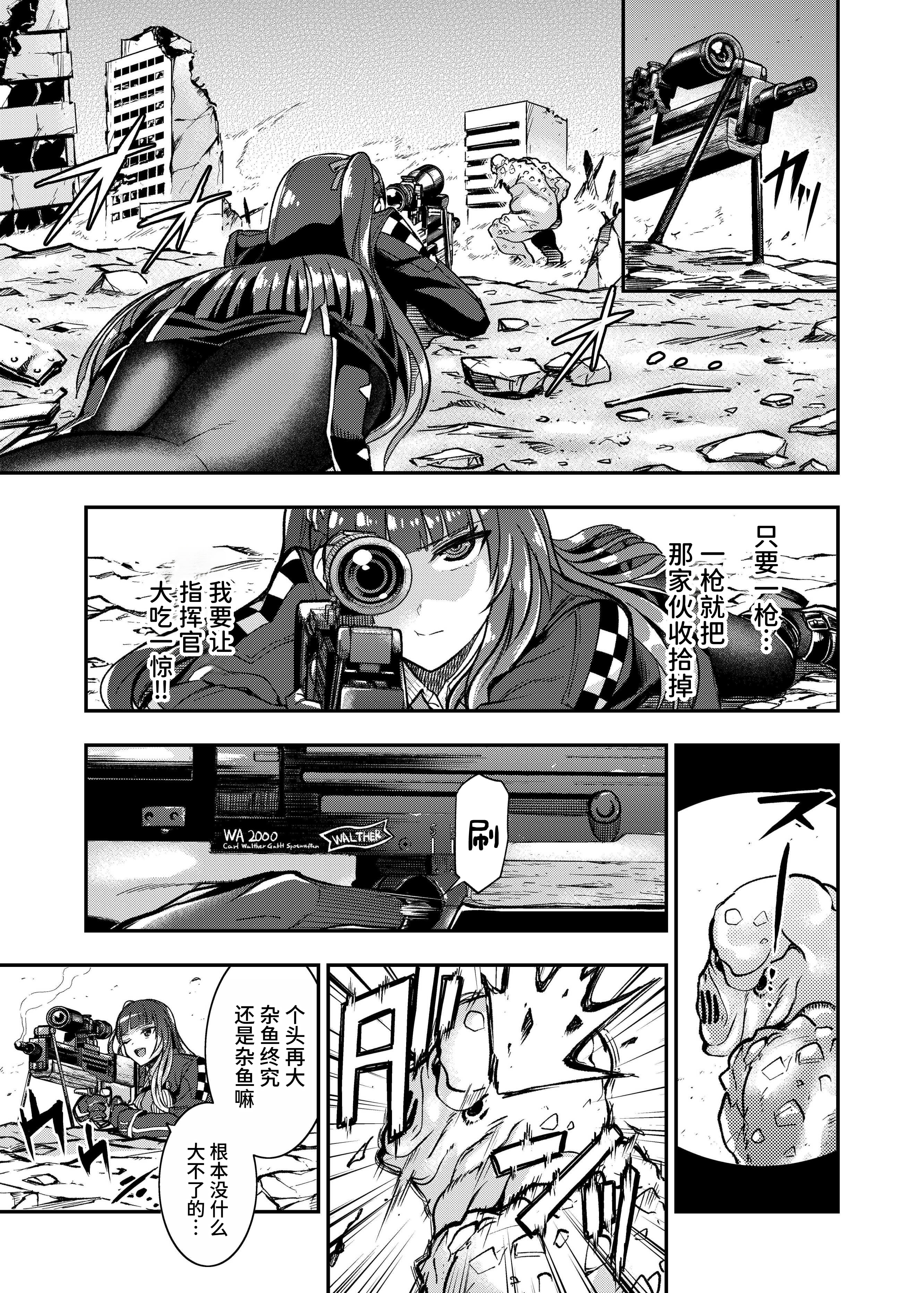 [日本漫画] [飴色ビスケット (煤あんぱん)] 丸呑まれわーちゃん (少女前線) [中国翻訳] [DL版] 单本,束缚#[34P]-8