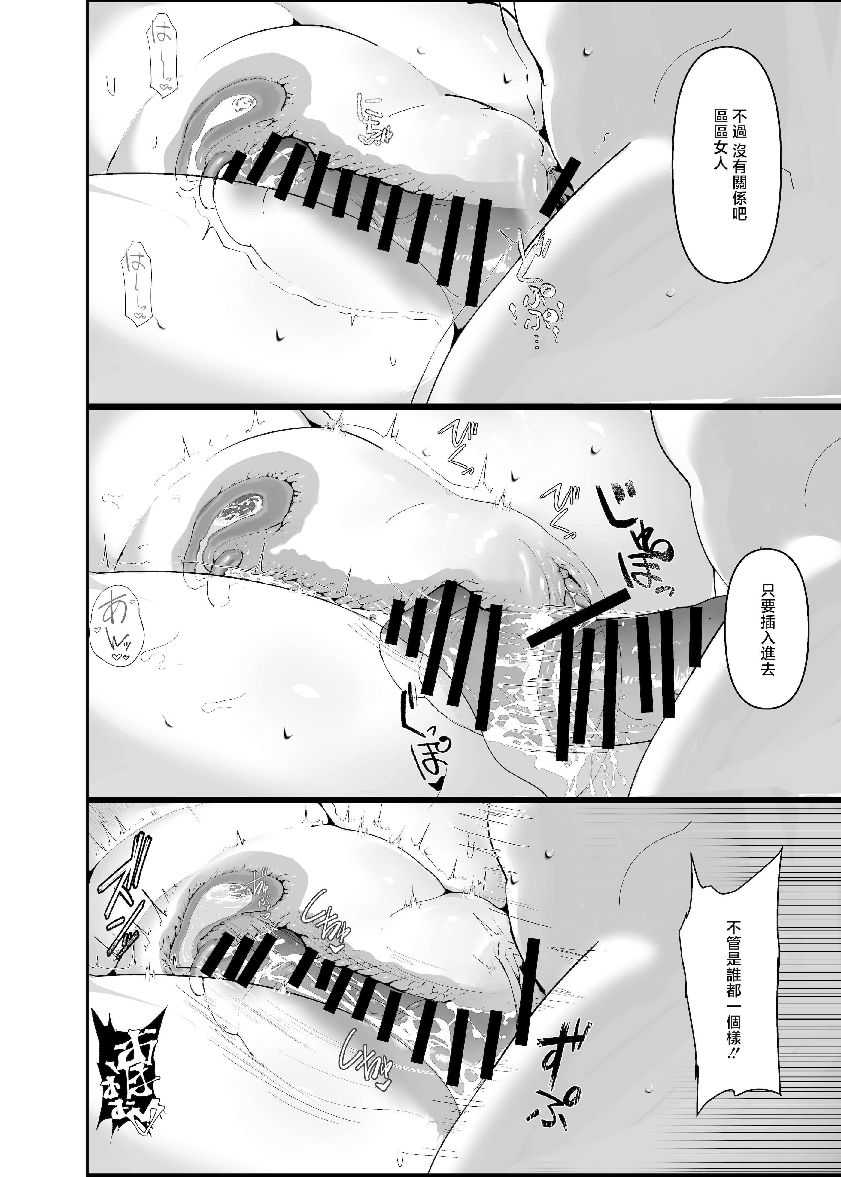 [日本漫画] [チームサザンドラ (後藤マサキの野望)] いただき系パパ活トーヨコ女子は金で狂わせてから堕とします2〜トーヨコ奪還戦線 おぢVS不良少女・頂上決戦編〜 [中国翻訳] 单本,巨乳大奶,群P,内射中出#[50P]-38