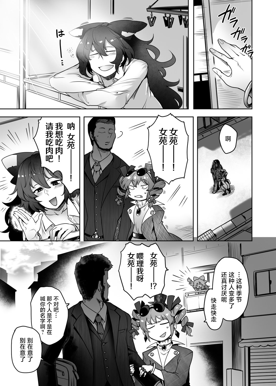 [日本漫画] [寅乃檻 (酉寅)] ヒモマグロシオン (東方Project)｜情人性冷淡紫苑 单本,单女,内射中出#[22P]-18