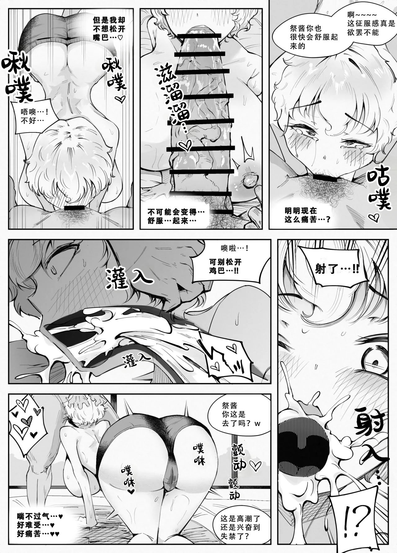 [日本漫画] [blue soda] わくわく エロマンコ合宿 单本,巨乳大奶,群P#[54P]-21