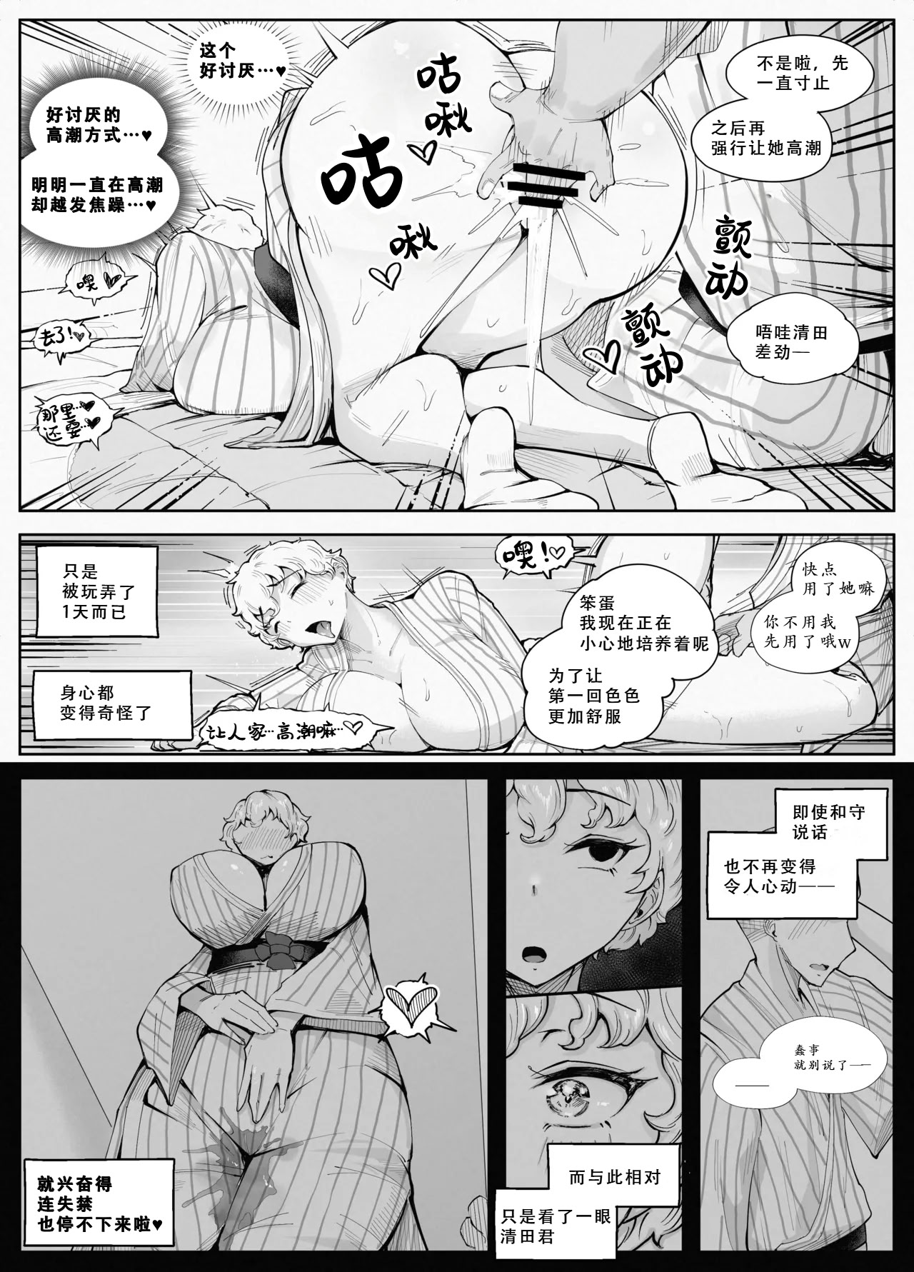 [日本漫画] [blue soda] わくわく エロマンコ合宿 单本,巨乳大奶,群P#[54P]-35