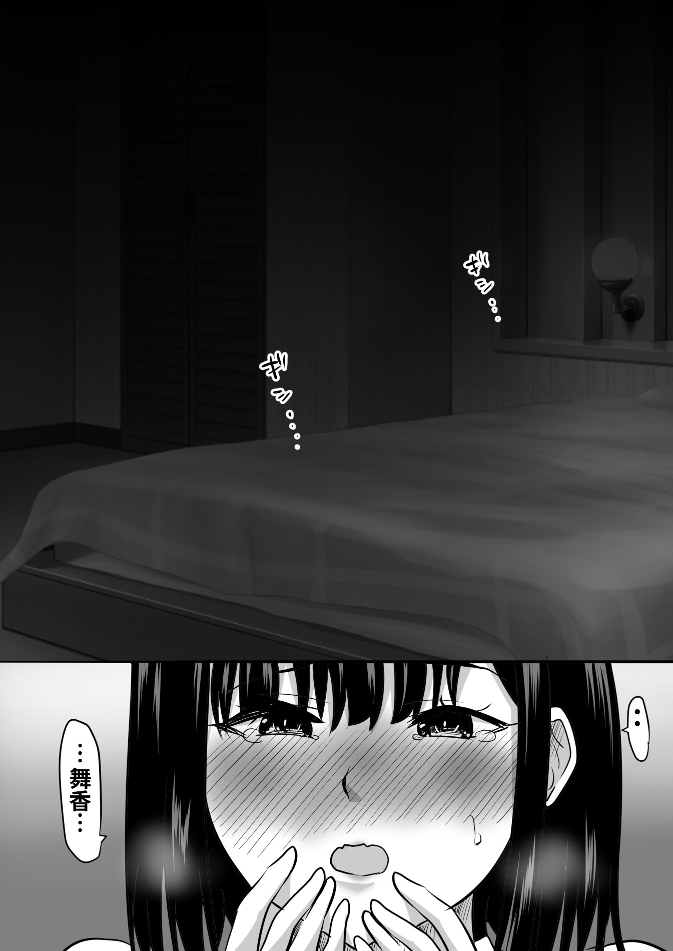 [日本漫画] [むらむら村ソン (にぼ煮干)] 修学旅行中に密会がバレ反省部屋で生活指導に寝取られ 单本,女学生,NTR#[50P]-23