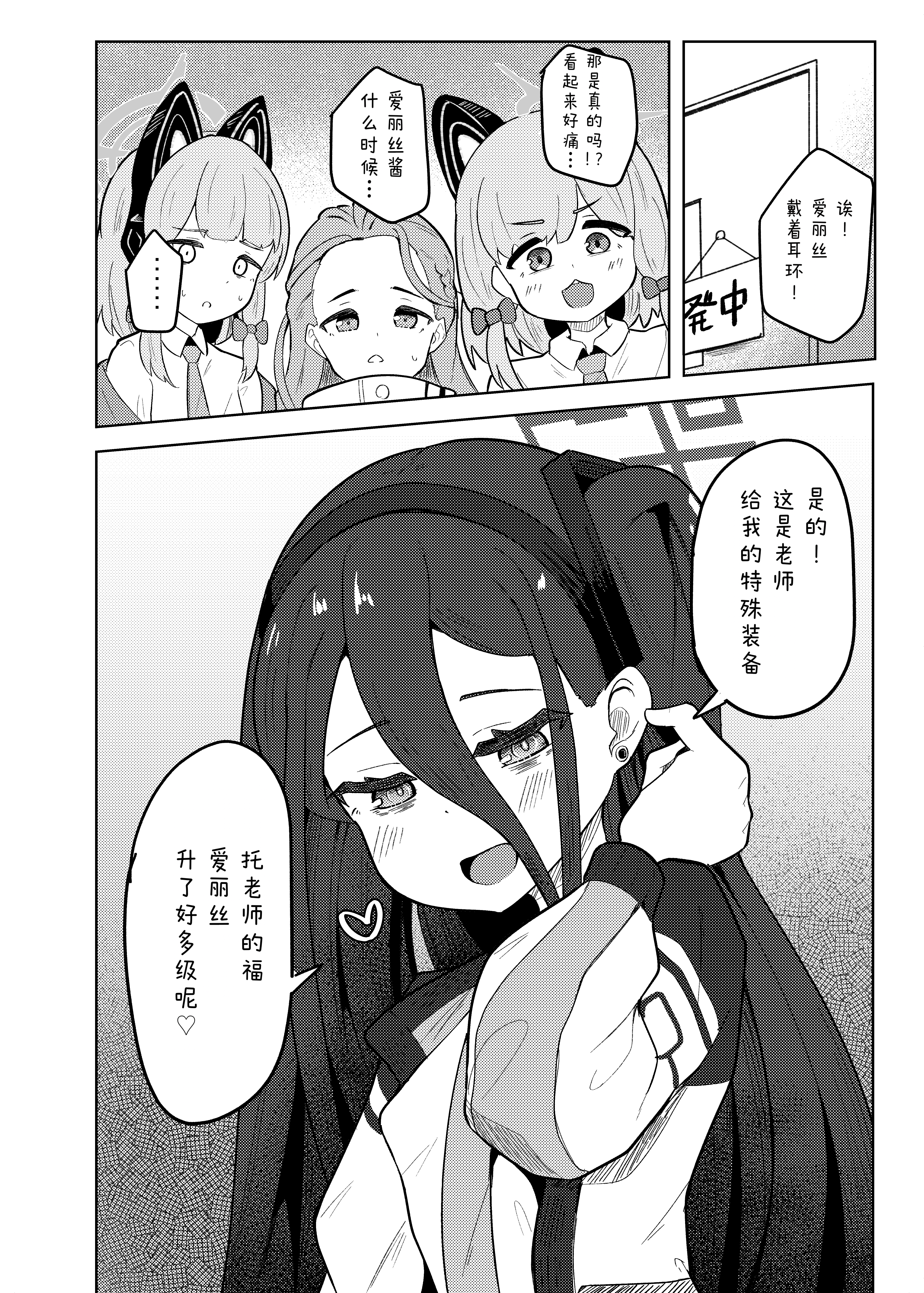 [日本漫画] [ダル・ゾデサデハーイ (ダル)] アリスは先生の性玩具にされてしまいました (ブルーアーカイブ) [中国翻訳] [DL版] 单本,高潮潮吹,萝莉,调教,单女,单男#[27P]-22