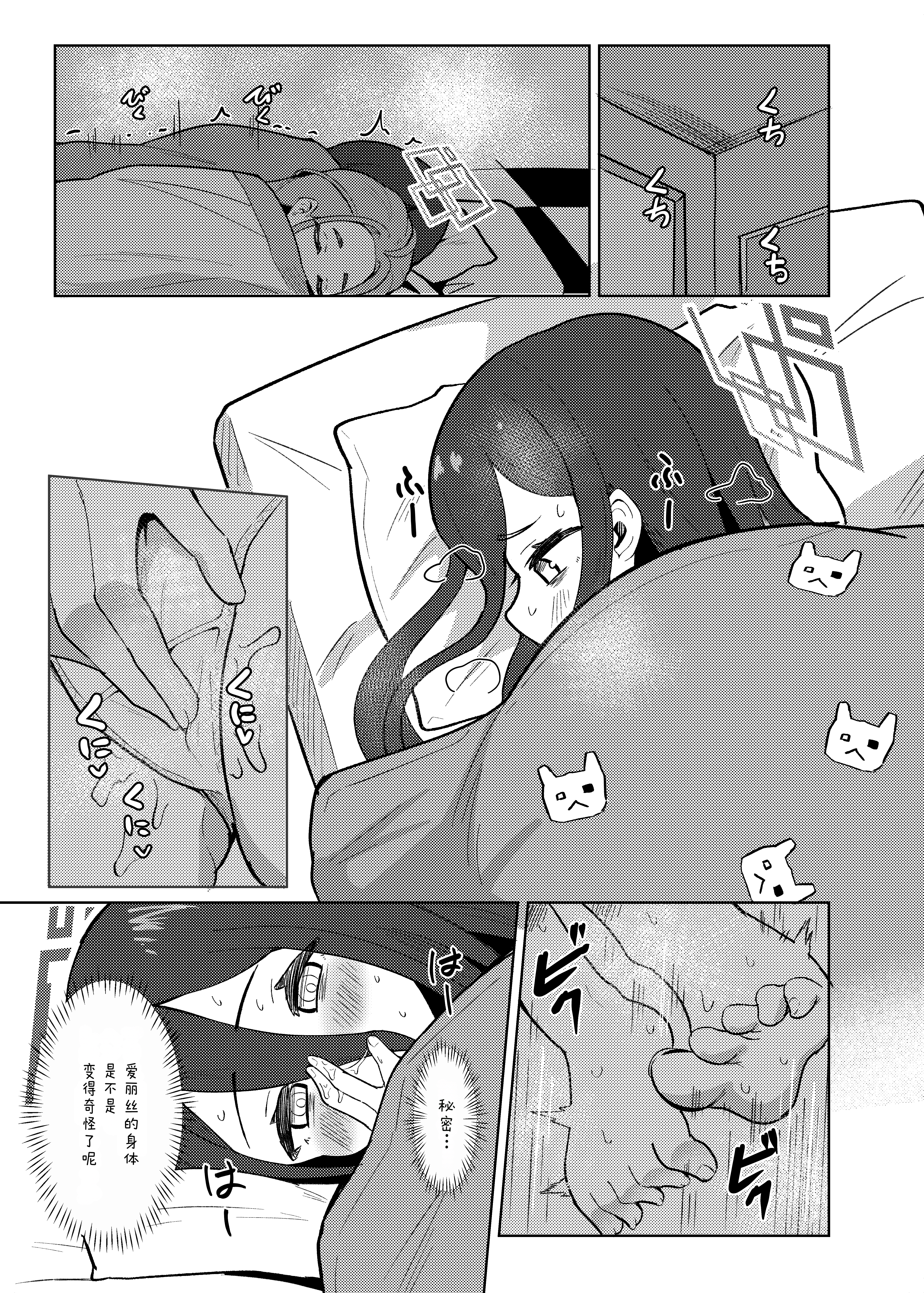 [日本漫画] [ダル・ゾデサデハーイ (ダル)] アリスは先生の性玩具にされてしまいました (ブルーアーカイブ) [中国翻訳] [DL版] 单本,高潮潮吹,萝莉,调教,单女,单男#[27P]-9
