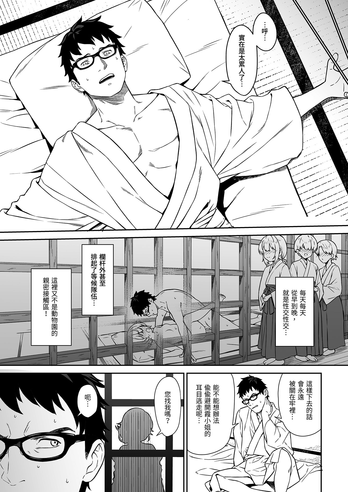 [日本漫画] [アットホーム酒家 (たくのみ)] 援助交配14 [中国翻訳] [無修正] [DL版] 单本,高潮潮吹,巨乳大奶,单女,乳交,丝袜#[51P]-11