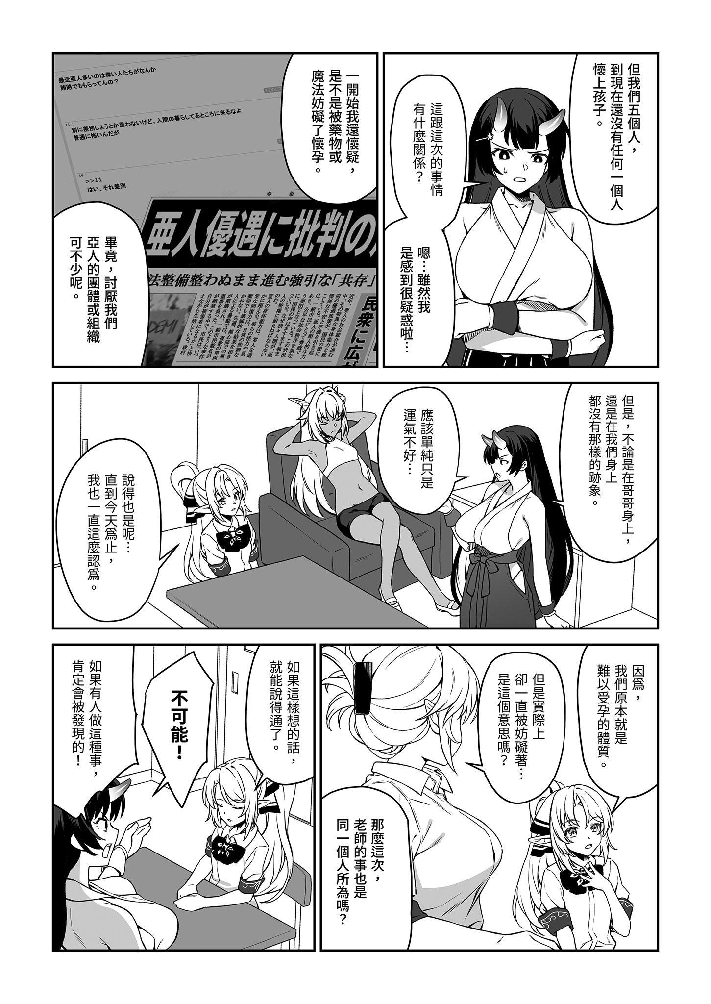 [日本漫画] [アットホーム酒家 (たくのみ)] 援助交配14 [中国翻訳] [無修正] [DL版] 单本,高潮潮吹,巨乳大奶,单女,乳交,丝袜#[51P]-47