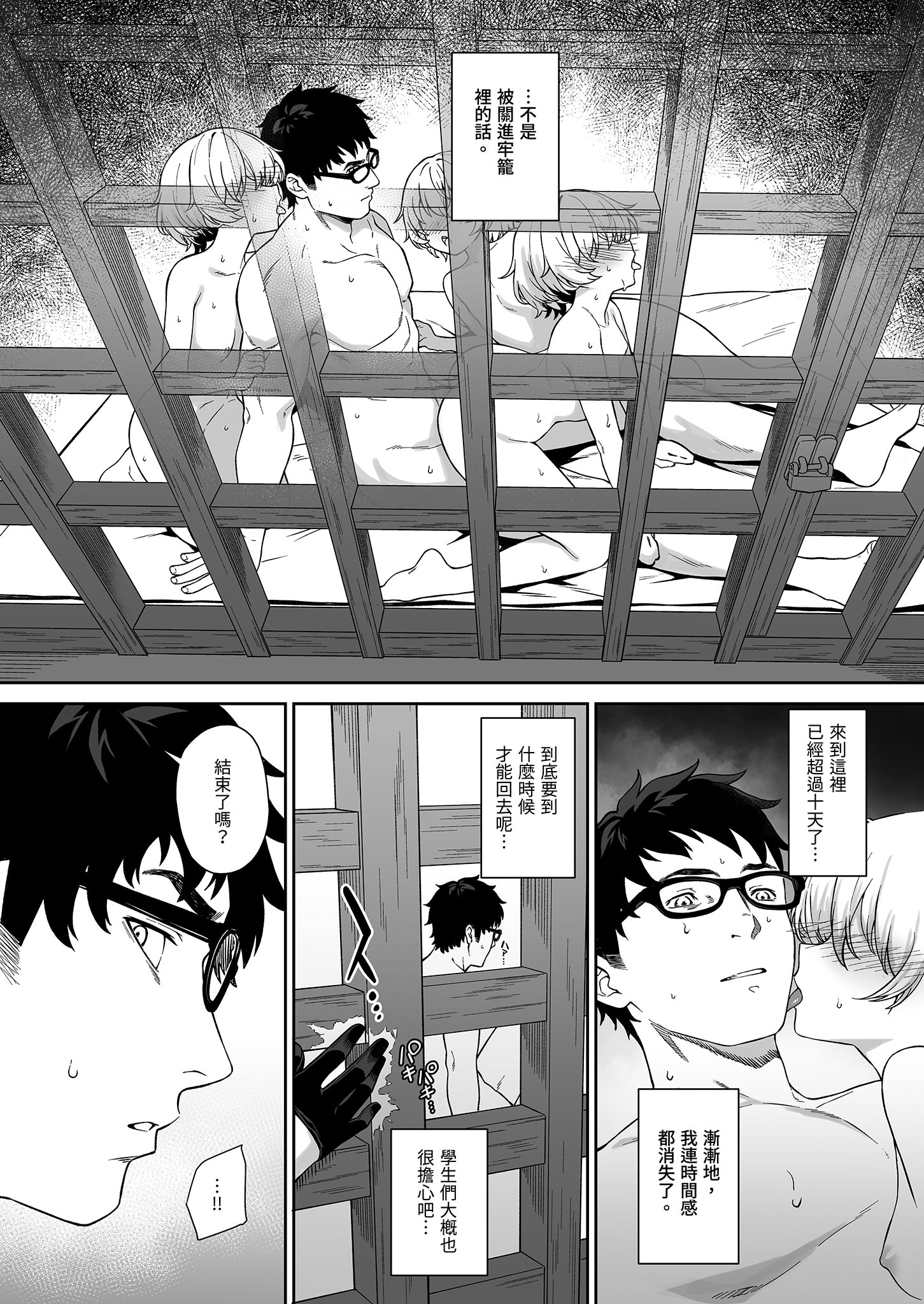 [日本漫画] [アットホーム酒家 (たくのみ)] 援助交配14 [中国翻訳] [無修正] [DL版] 单本,高潮潮吹,巨乳大奶,单女,乳交,丝袜#[51P]-5