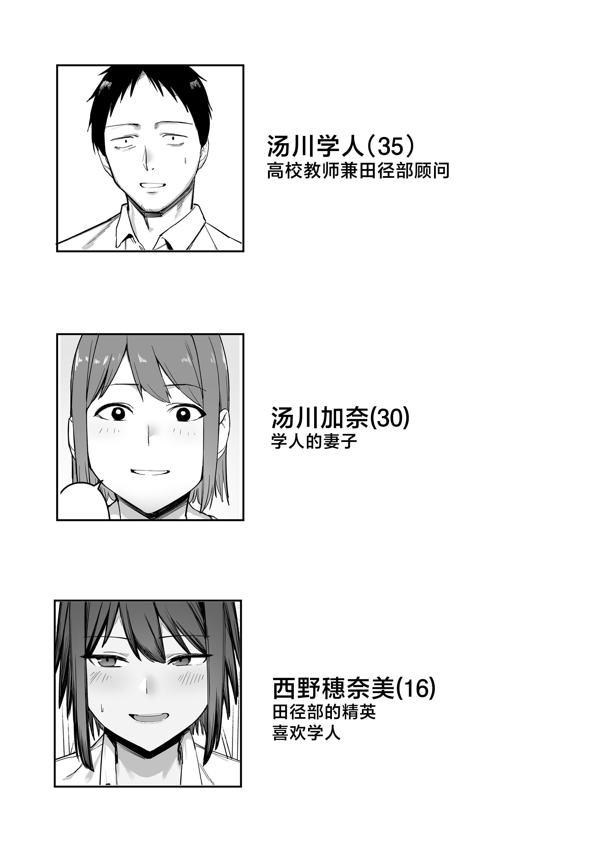 [日本漫画] [ぬきたいむ (SOHMA)] 恵体陸上部女子の恋愛 [中国翻訳] 单本,高潮潮吹,调教,巨乳大奶,单女,单男#[49P]-3