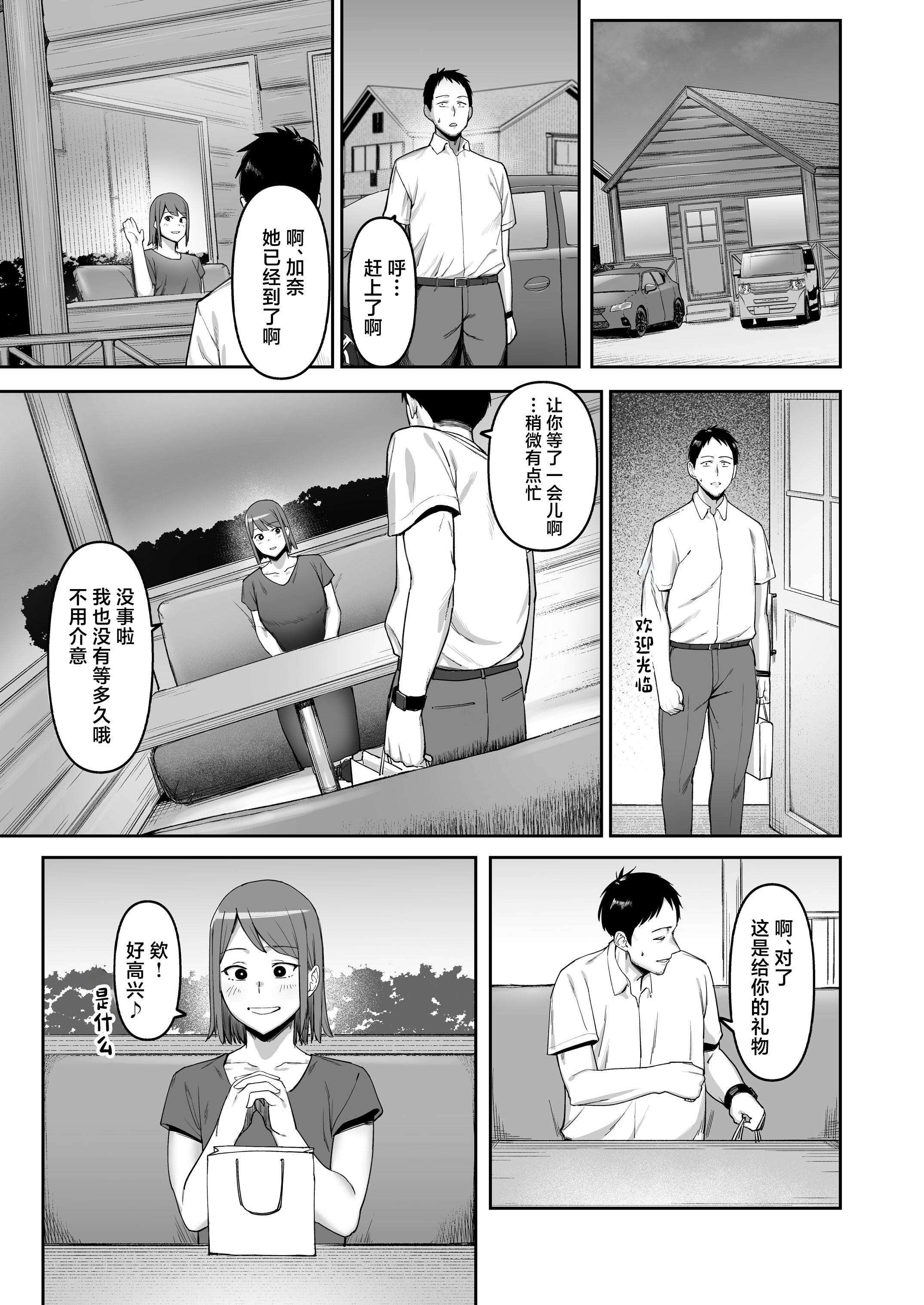 [日本漫画] [ぬきたいむ (SOHMA)] 恵体陸上部女子の恋愛 [中国翻訳] 单本,高潮潮吹,调教,巨乳大奶,单女,单男#[49P]-44