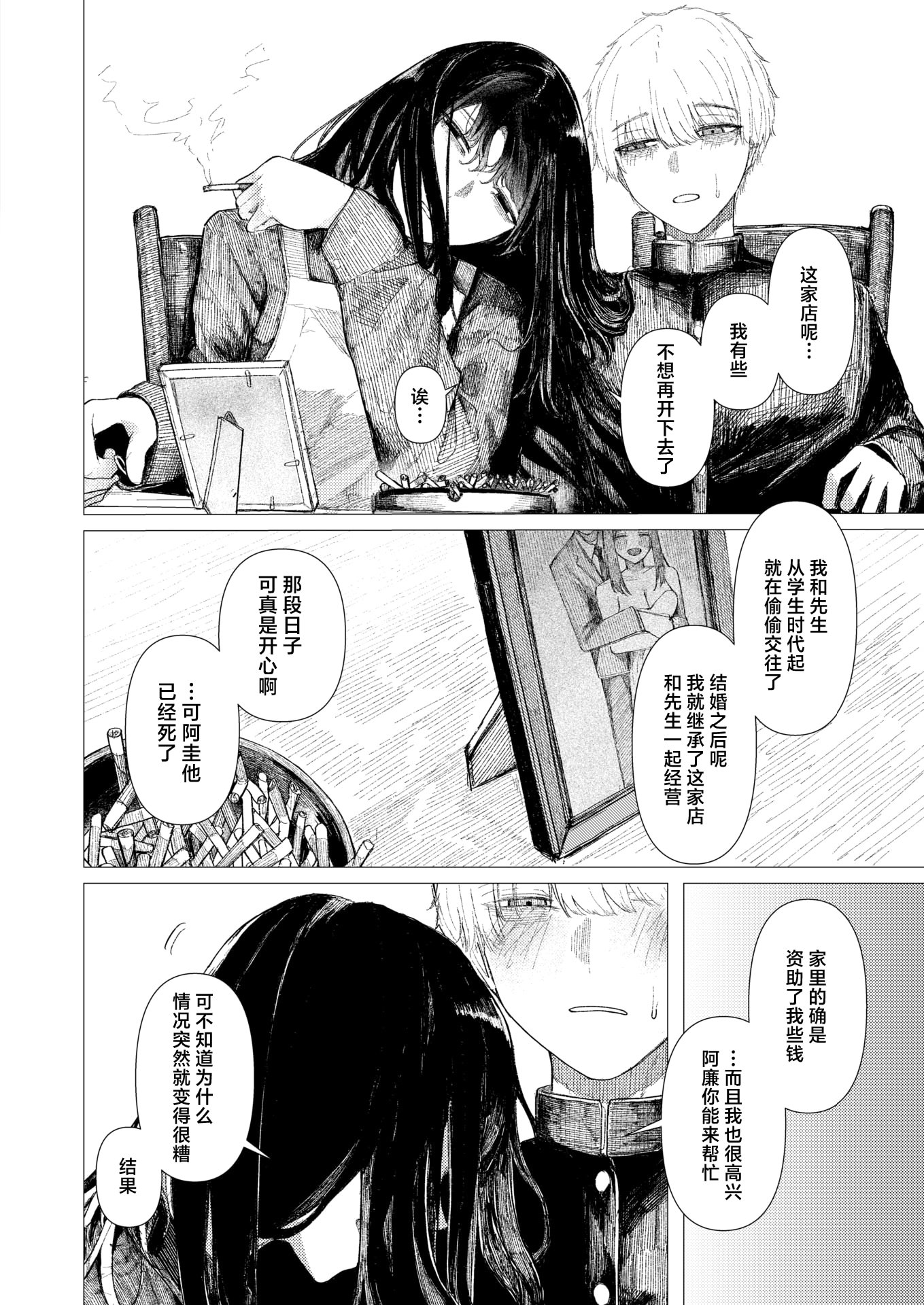 [日本漫画] [加速] とかげの指切り (COMIC 快楽天 2026年6月号)｜蜥蜴的钩尾起誓 [中国翻訳] [DL版] 单本,巨乳大奶,单女,单男,内射中出#[26P]-8