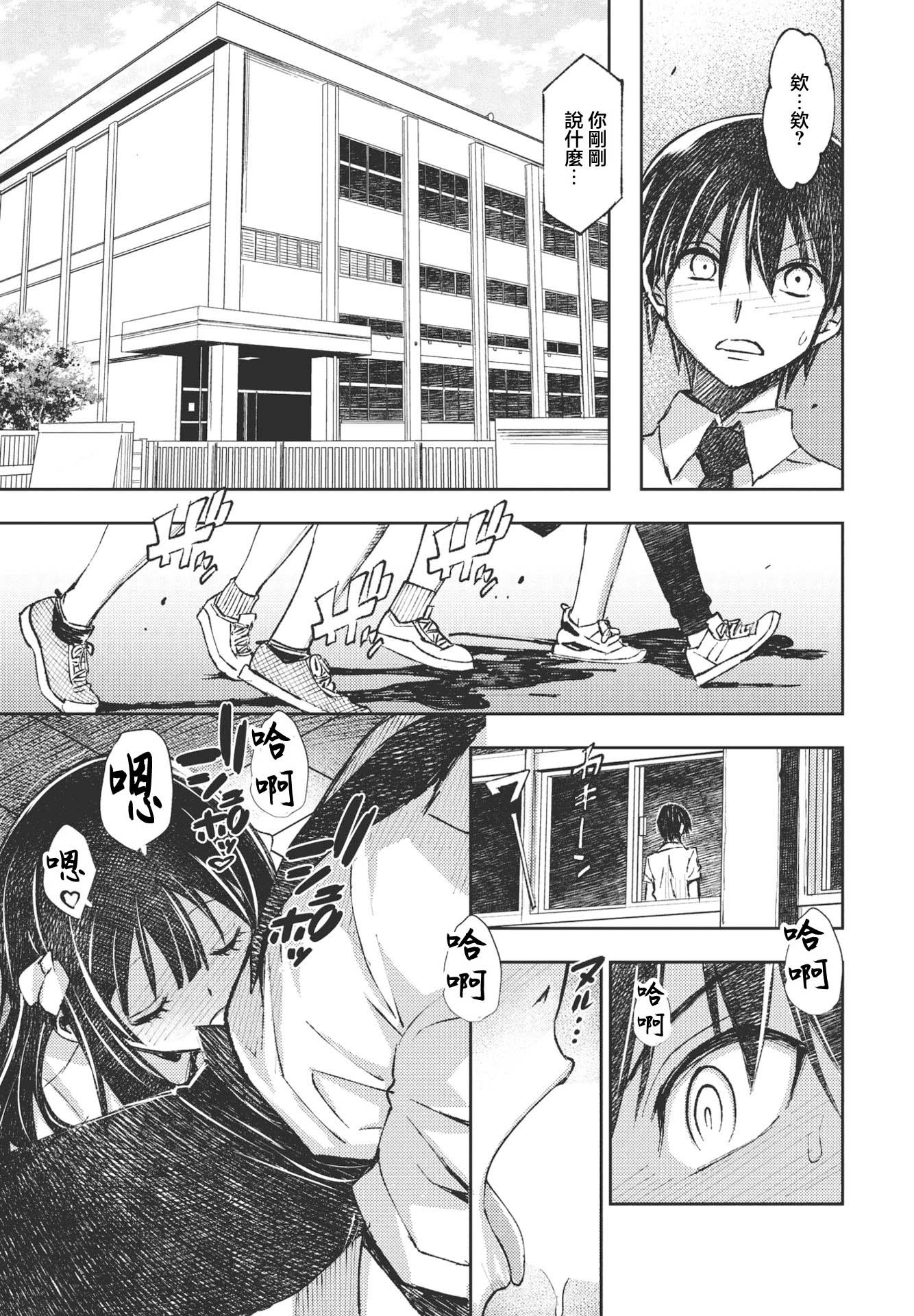 [日本漫画] [村正みかど] セフレから始めましょう [中国翻訳] 单本,巨乳大奶,女学生制服,内射中出#[20P]-3