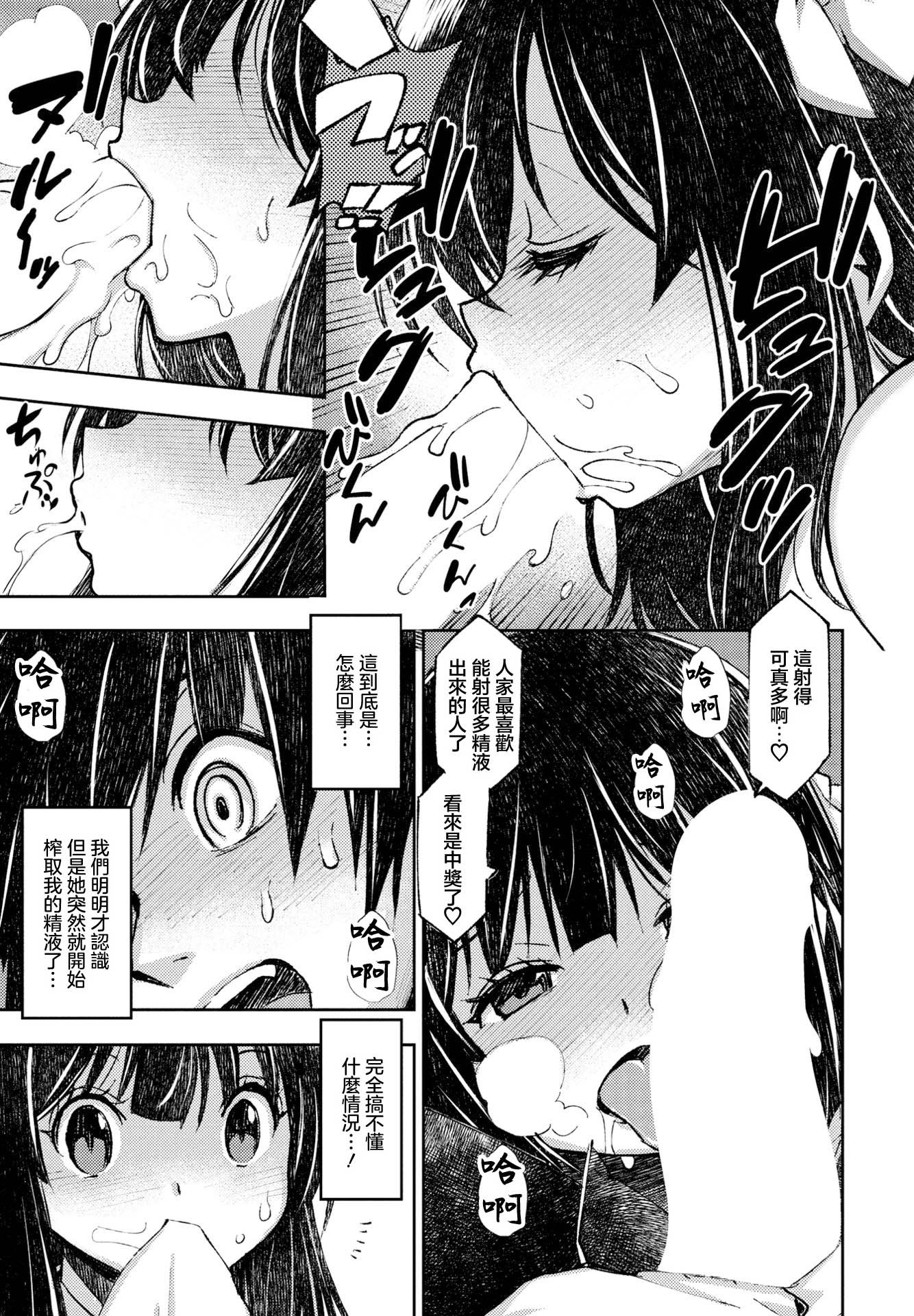 [日本漫画] [村正みかど] セフレから始めましょう [中国翻訳] 单本,巨乳大奶,女学生制服,内射中出#[20P]-5