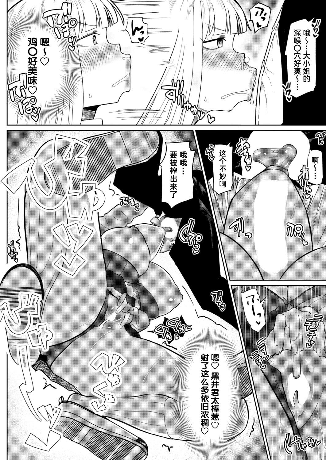 [日本漫画] [不嬢女子] のぉっブレス・おっブリーヅュ (COMIC 真激 2026年7月号) [DL版] 单本,巨乳大奶,单女,单男,内射中出#[20P]-18