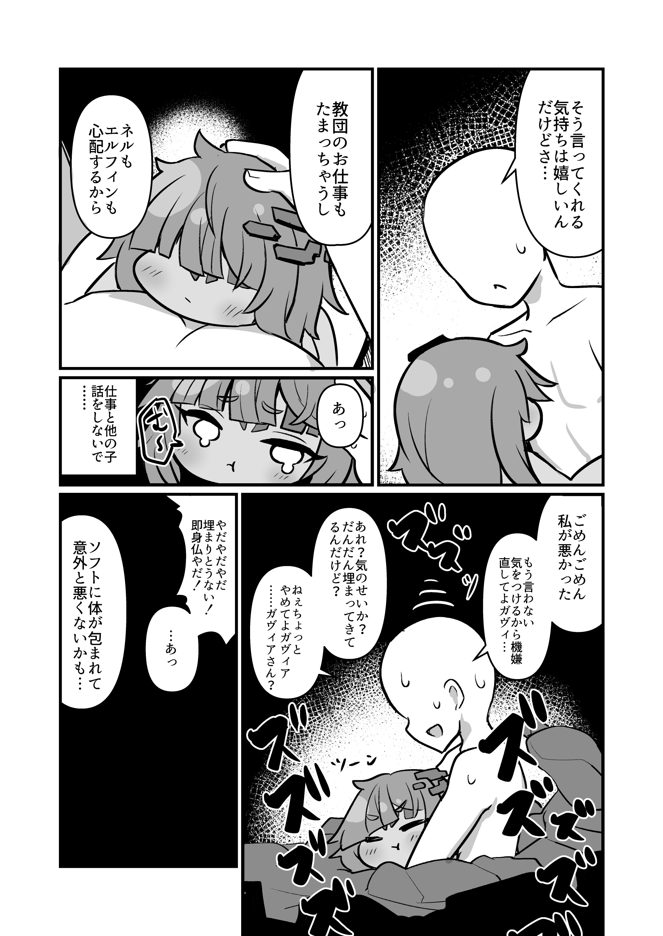 [日本漫画] [牛大福 (牛大福)] 僕の石 (トリッカル・もちもちほっぺ大作戦) [DL版] 单本,萝莉,单女,单男#[31P]-16