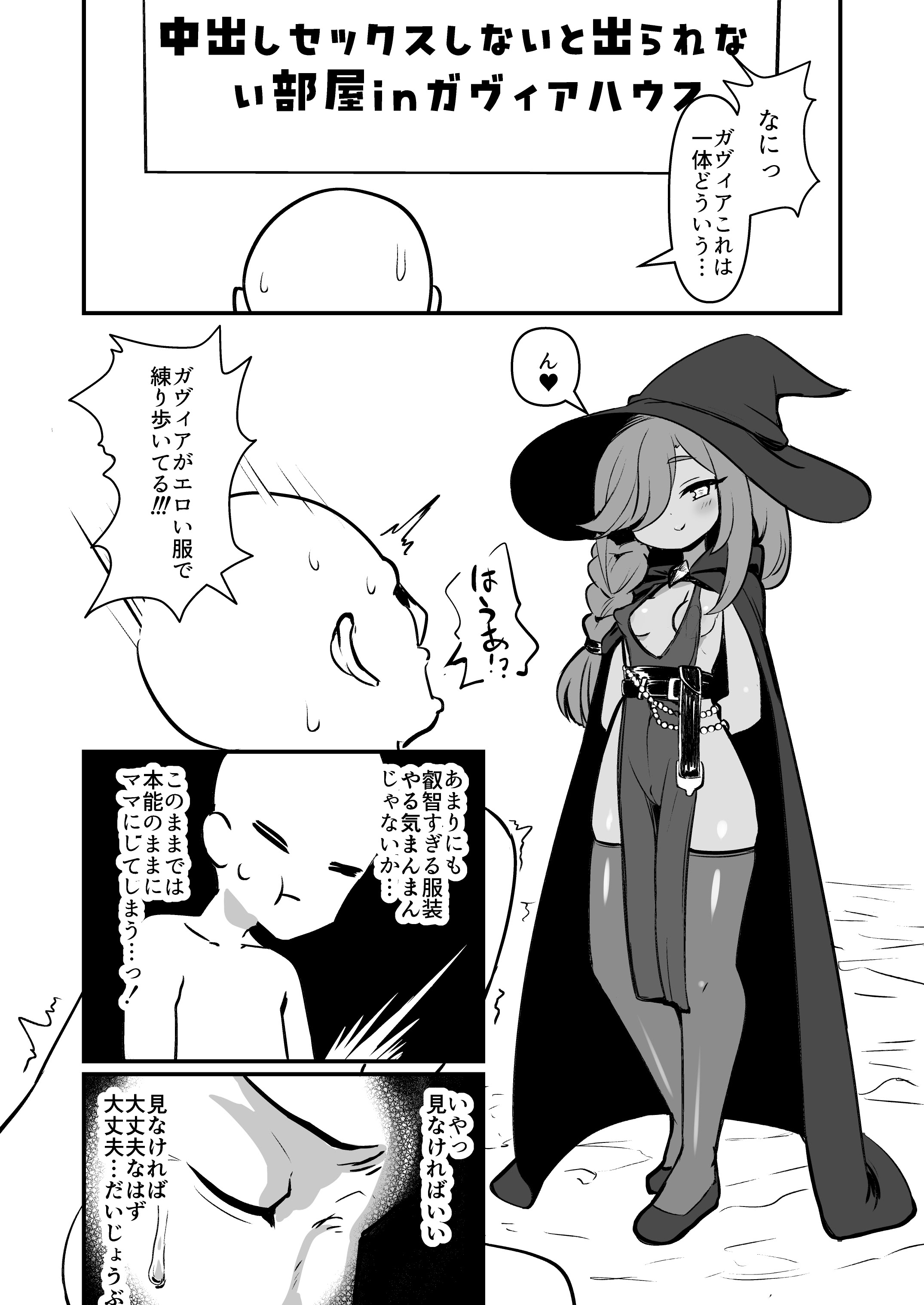 [日本漫画] [牛大福 (牛大福)] 僕の石 (トリッカル・もちもちほっぺ大作戦) [DL版] 单本,萝莉,单女,单男#[31P]-17