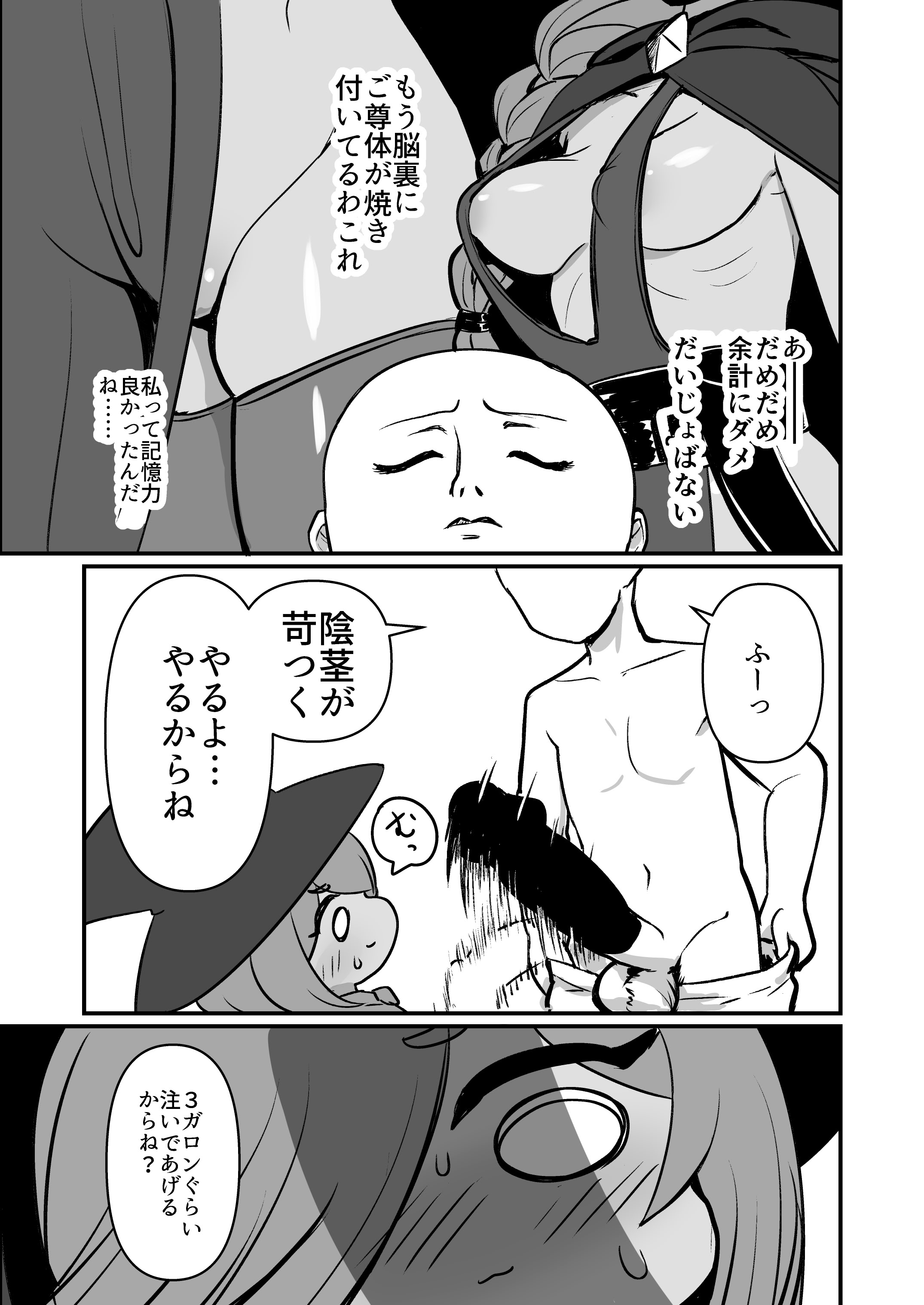 [日本漫画] [牛大福 (牛大福)] 僕の石 (トリッカル・もちもちほっぺ大作戦) [DL版] 单本,萝莉,单女,单男#[31P]-18