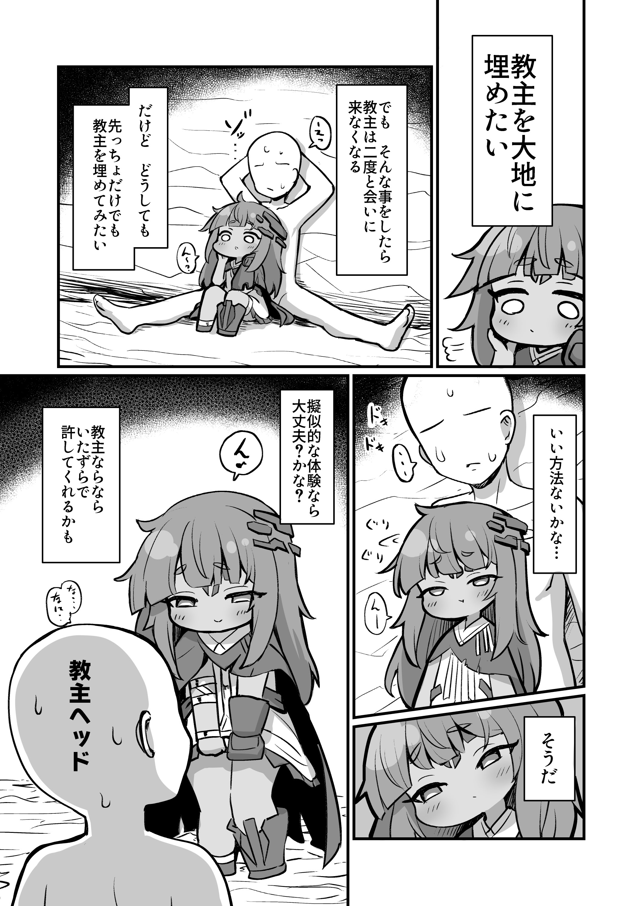 [日本漫画] [牛大福 (牛大福)] 僕の石 (トリッカル・もちもちほっぺ大作戦) [DL版] 单本,萝莉,单女,单男#[31P]-2