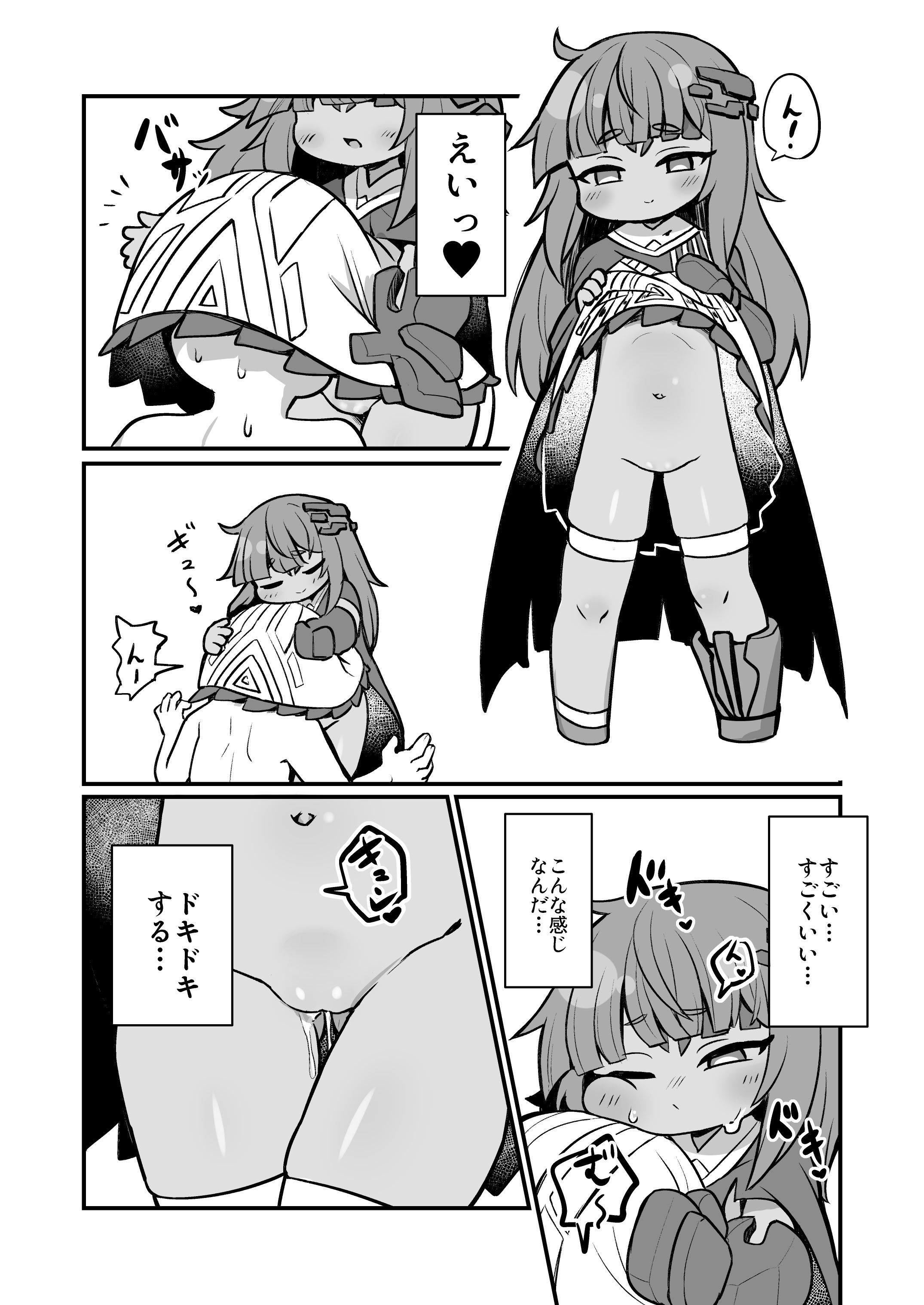 [日本漫画] [牛大福 (牛大福)] 僕の石 (トリッカル・もちもちほっぺ大作戦) [DL版] 单本,萝莉,单女,单男#[31P]-3