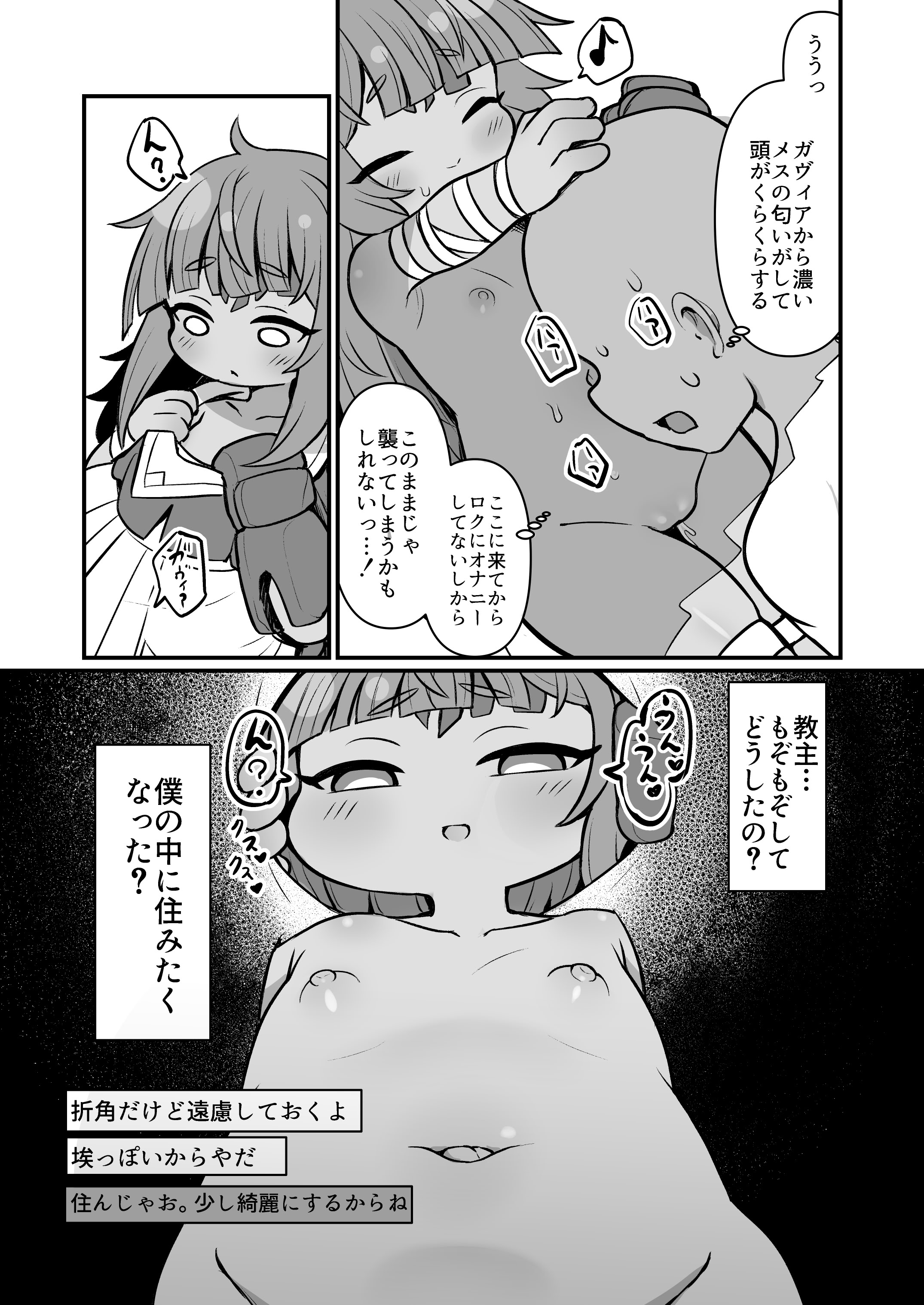 [日本漫画] [牛大福 (牛大福)] 僕の石 (トリッカル・もちもちほっぺ大作戦) [DL版] 单本,萝莉,单女,单男#[31P]-4