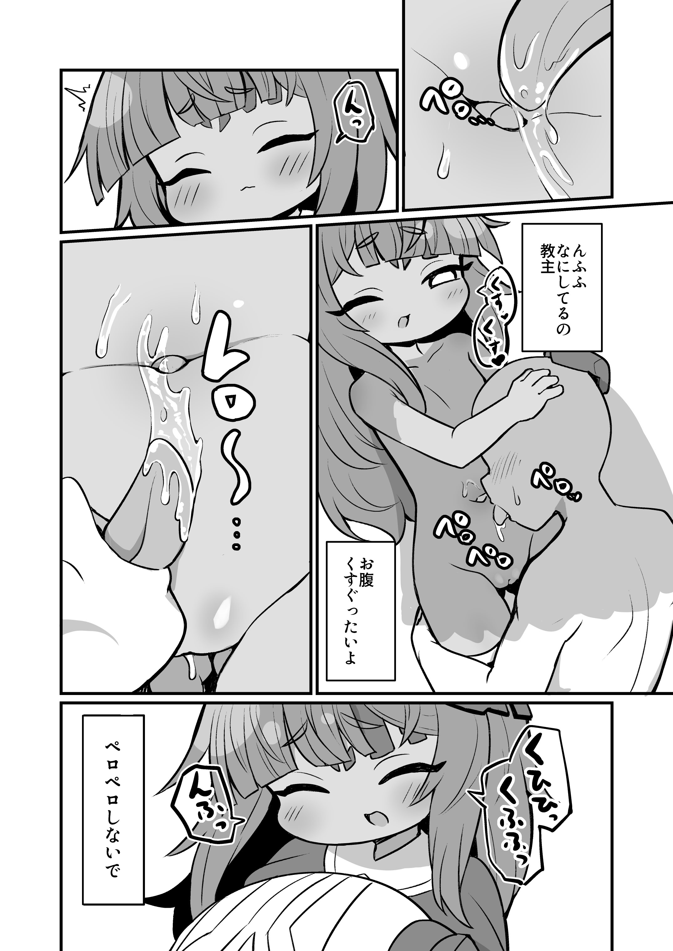 [日本漫画] [牛大福 (牛大福)] 僕の石 (トリッカル・もちもちほっぺ大作戦) [DL版] 单本,萝莉,单女,单男#[31P]-5