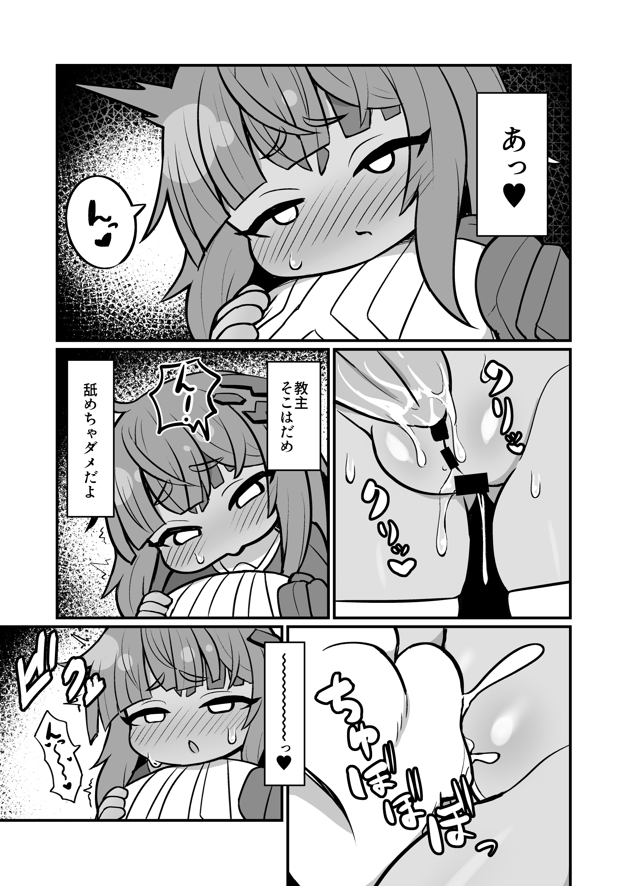 [日本漫画] [牛大福 (牛大福)] 僕の石 (トリッカル・もちもちほっぺ大作戦) [DL版] 单本,萝莉,单女,单男#[31P]-6