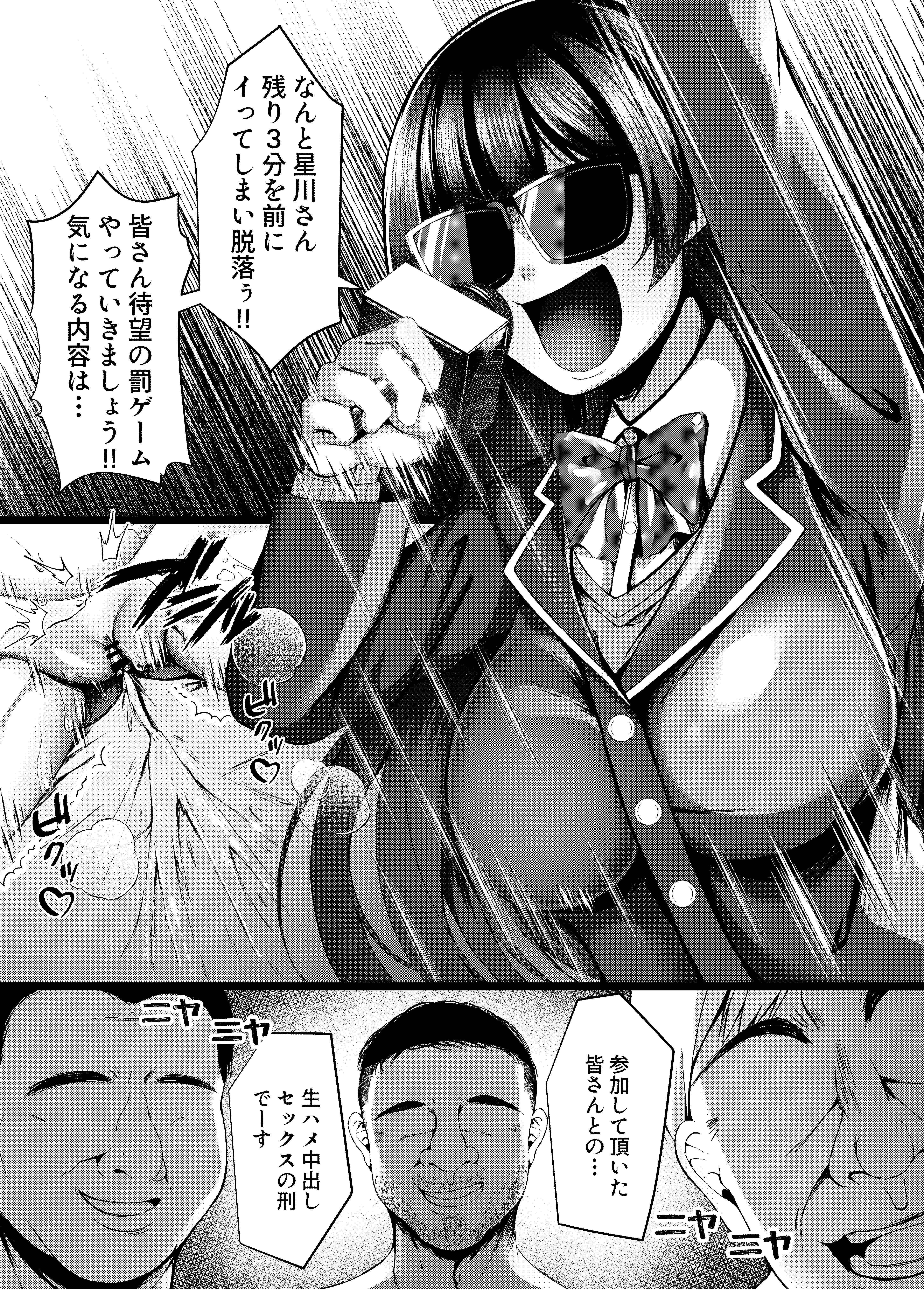 [日本漫画] [再々再手術 (良ちゃん)] 賞金獲得!失敗したら...即罰ゲーム!! (星川サラ) [DL版] 单本,高潮潮吹,熟女人妻,巨乳大奶,内衣,乳交,丝袜#[27P]-14