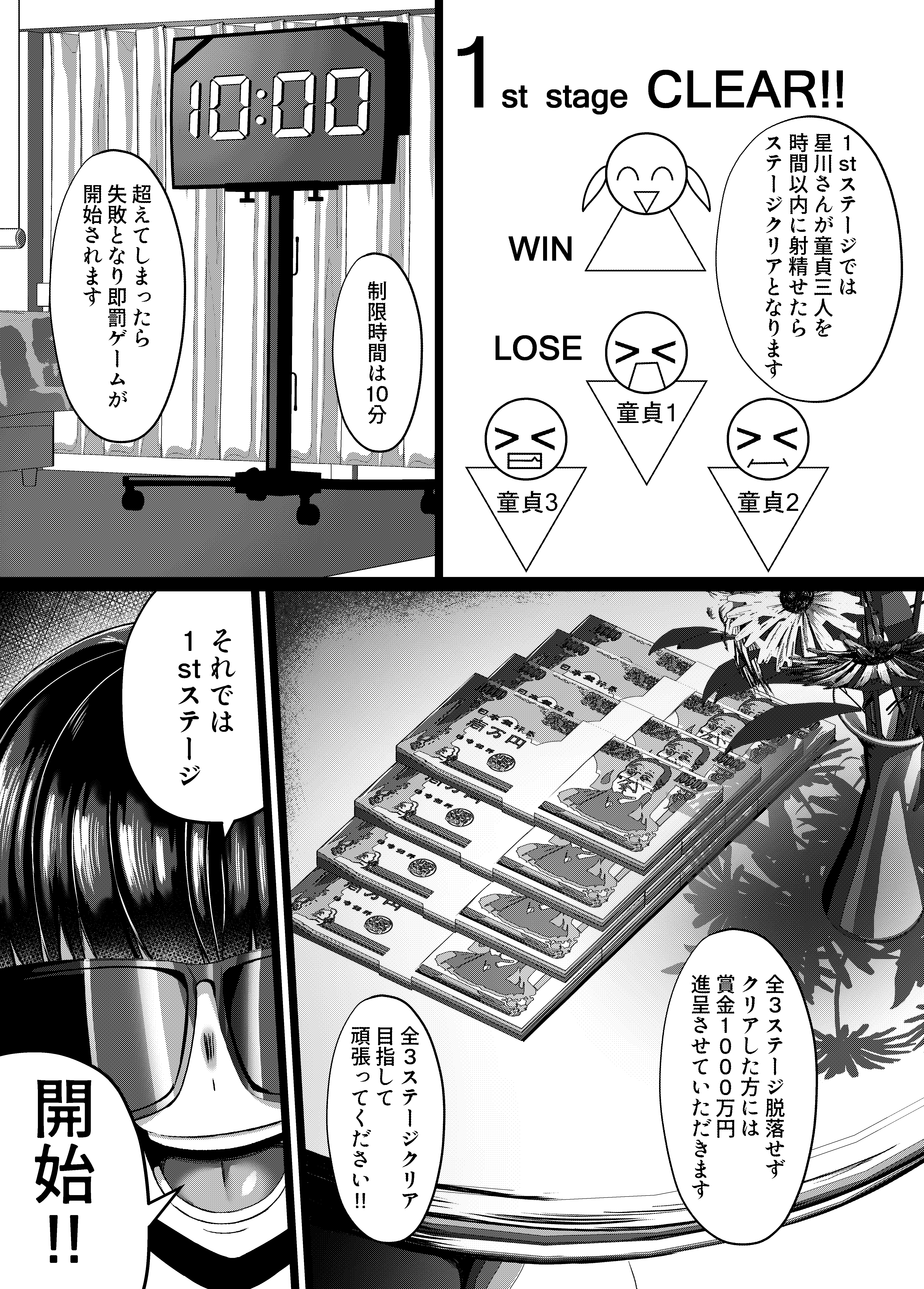 [日本漫画] [再々再手術 (良ちゃん)] 賞金獲得!失敗したら...即罰ゲーム!! (星川サラ) [DL版] 单本,高潮潮吹,熟女人妻,巨乳大奶,内衣,乳交,丝袜#[27P]-4