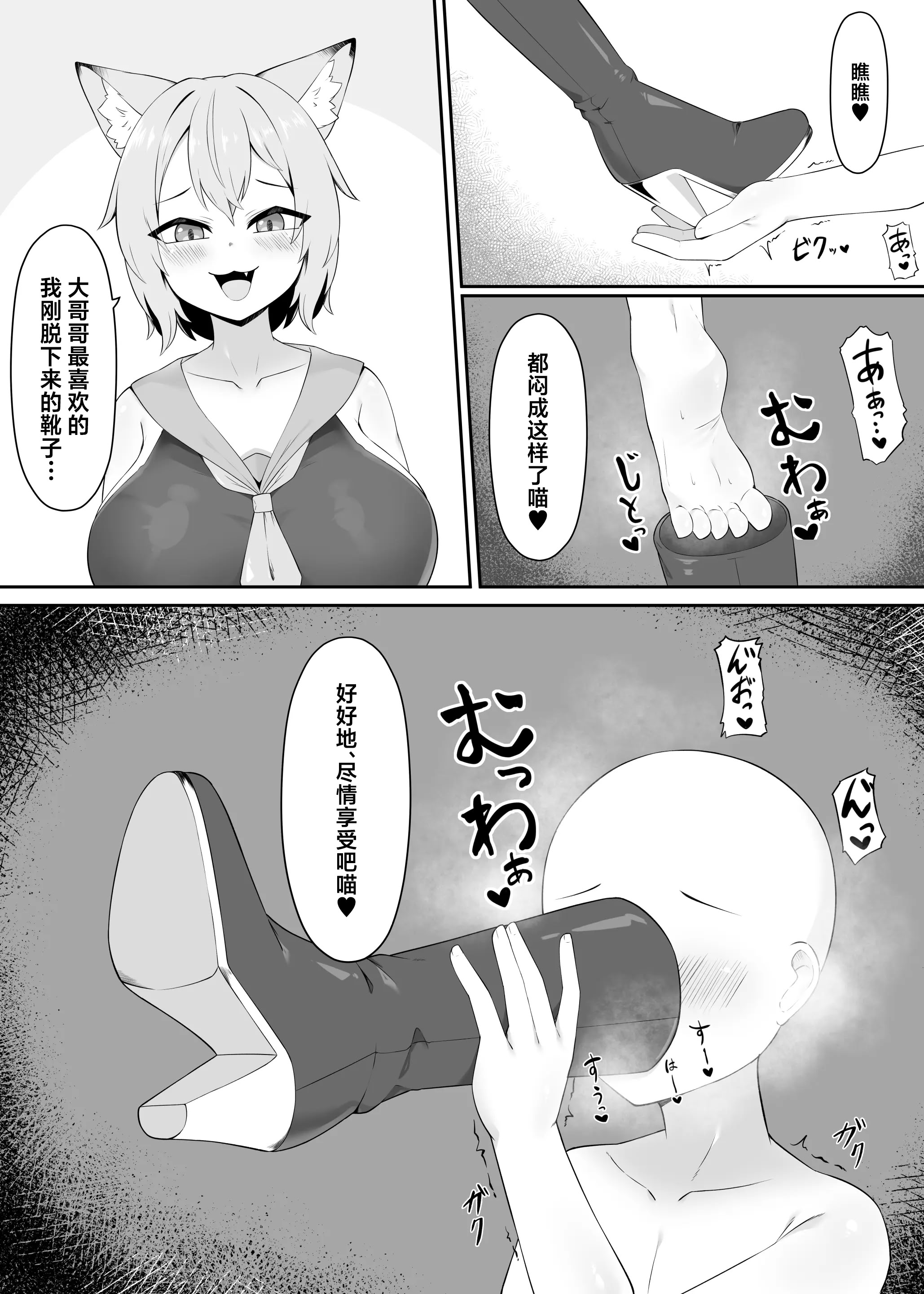 [日本漫画] [祈る術をもたない] ネコ獣人の蒸れブーツ吸い ｜ 猫兽人娘的闷热长靴嗅闻调教 [Chinese][MTL] 单本,单女,兽耳#[11P]-6