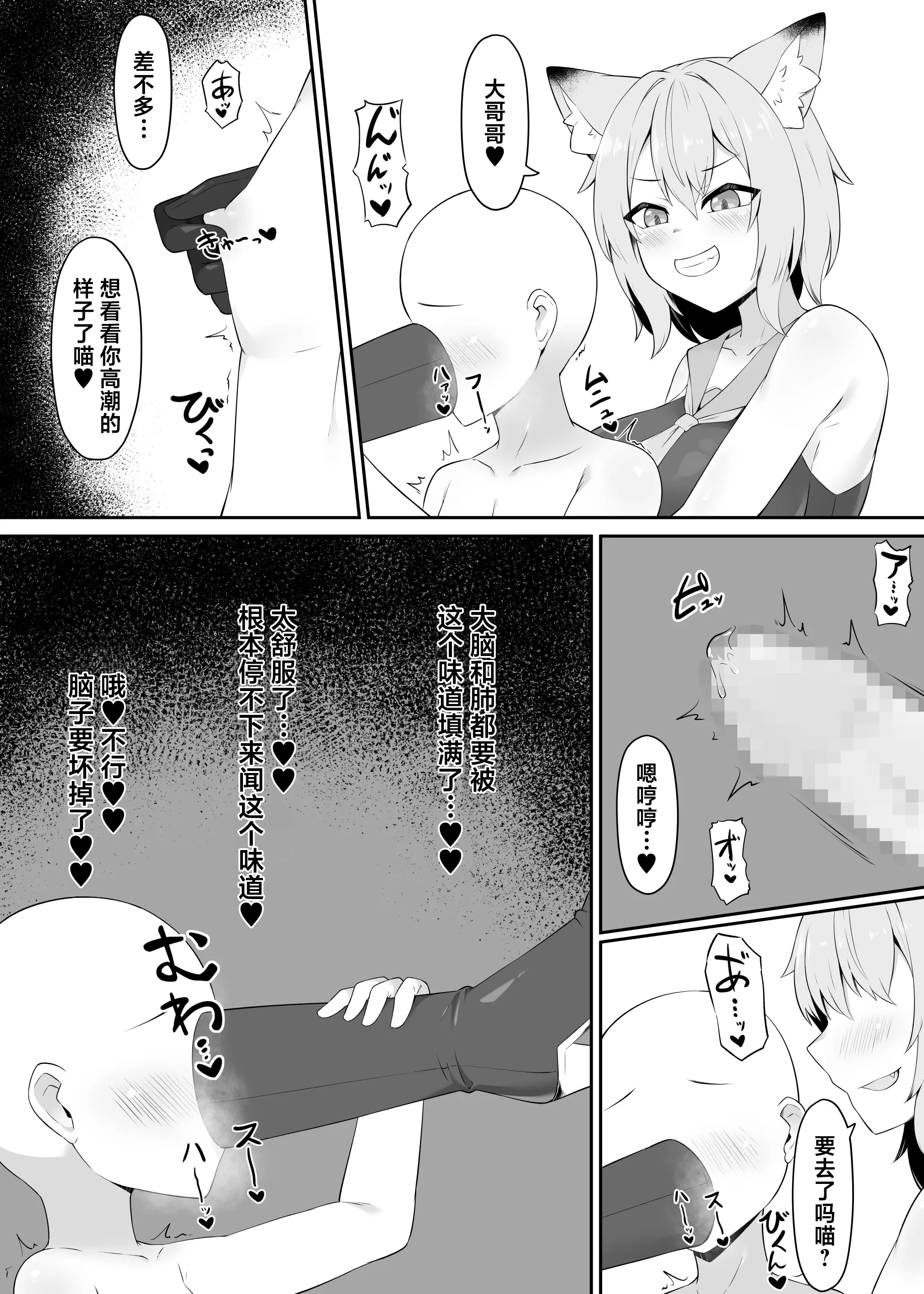 [日本漫画] [祈る術をもたない] ネコ獣人の蒸れブーツ吸い ｜ 猫兽人娘的闷热长靴嗅闻调教 [Chinese][MTL] 单本,单女,兽耳#[11P]-8