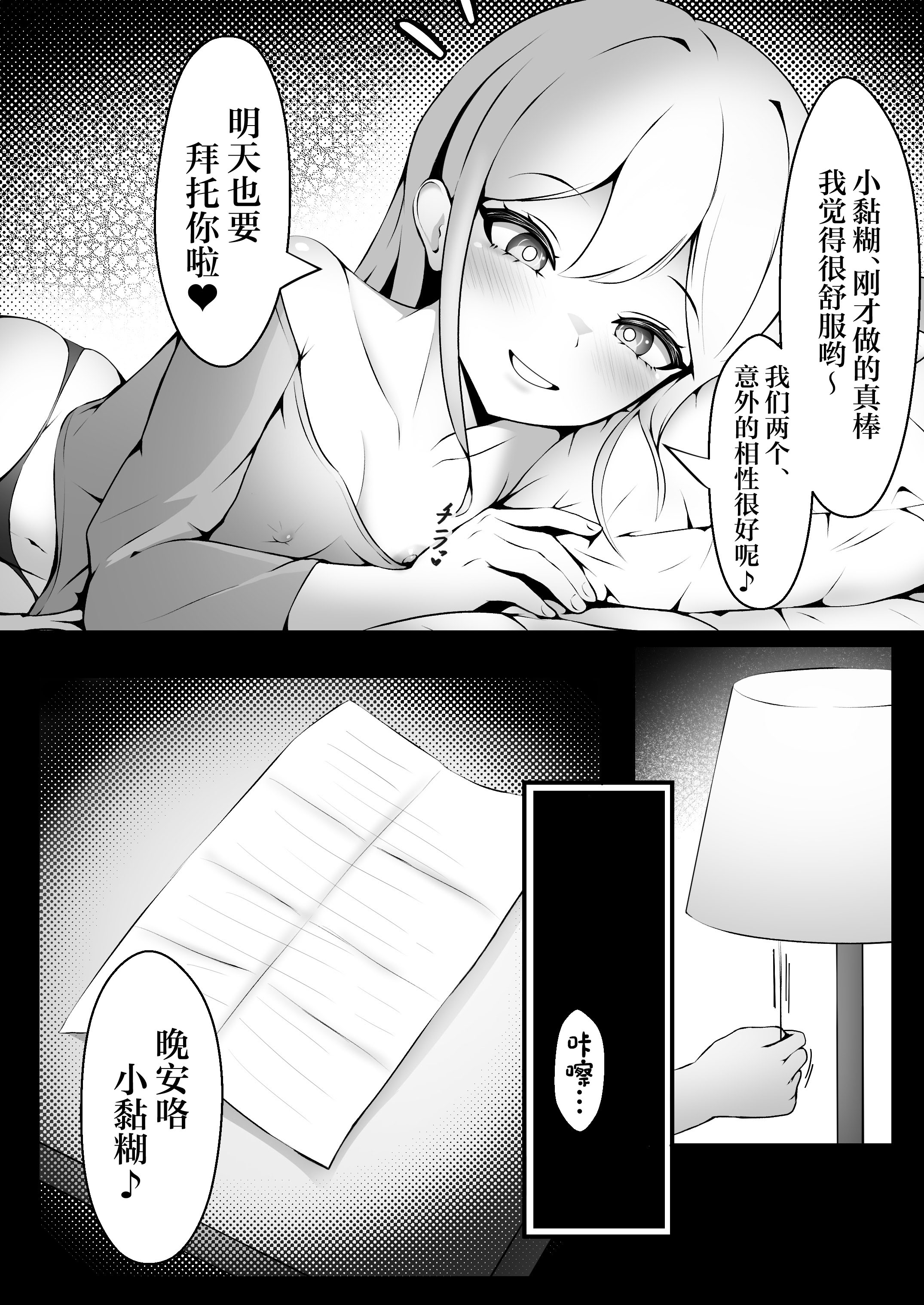 [日本漫画] [限界少女 (いるいる)] おっぱいみるくで触手を育ててみた結果… (オリジナル) [DL版] 单本,调教,巨乳大奶,束缚#[26P]-10