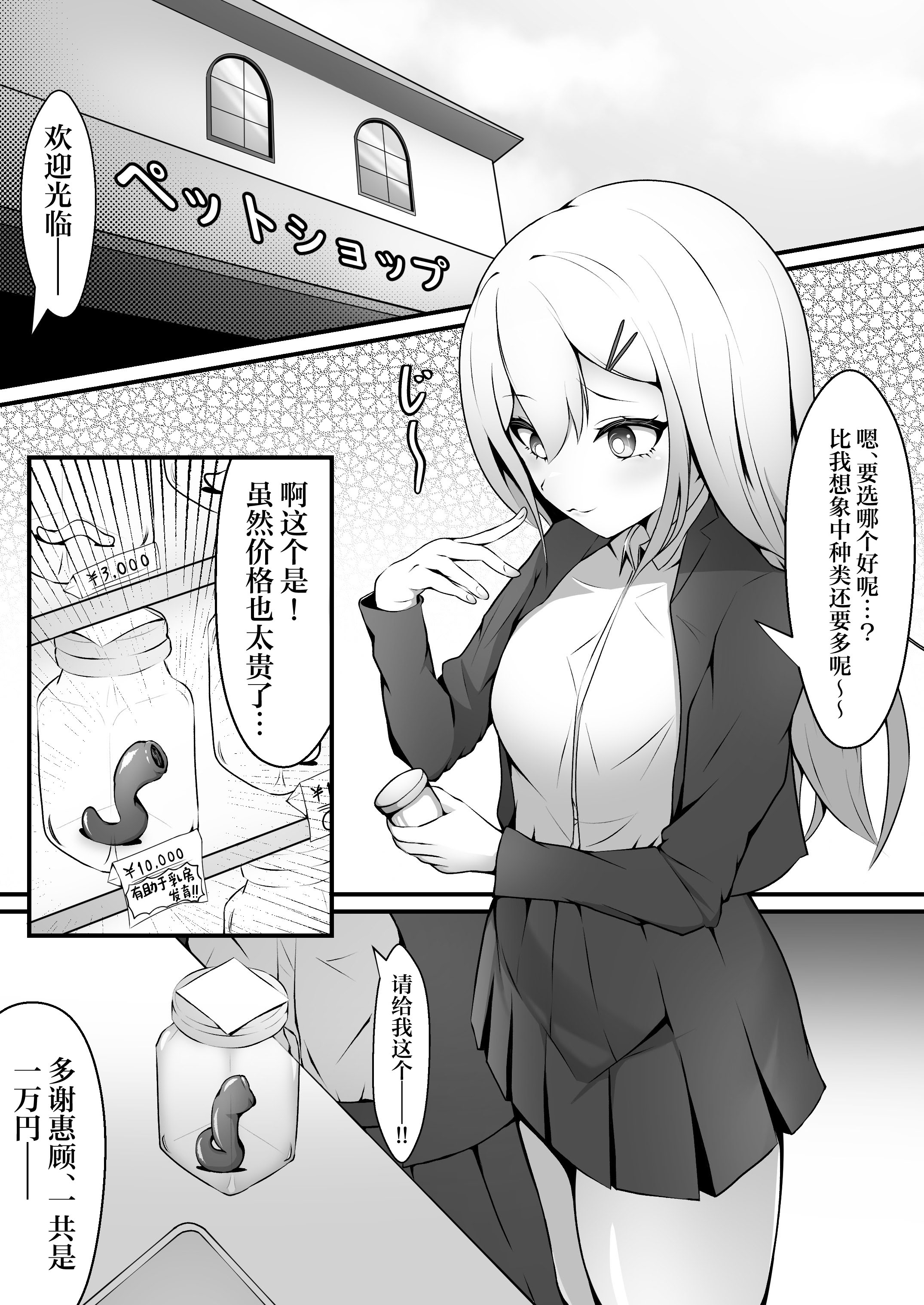 [日本漫画] [限界少女 (いるいる)] おっぱいみるくで触手を育ててみた結果… (オリジナル) [DL版] 单本,调教,巨乳大奶,束缚#[26P]-3
