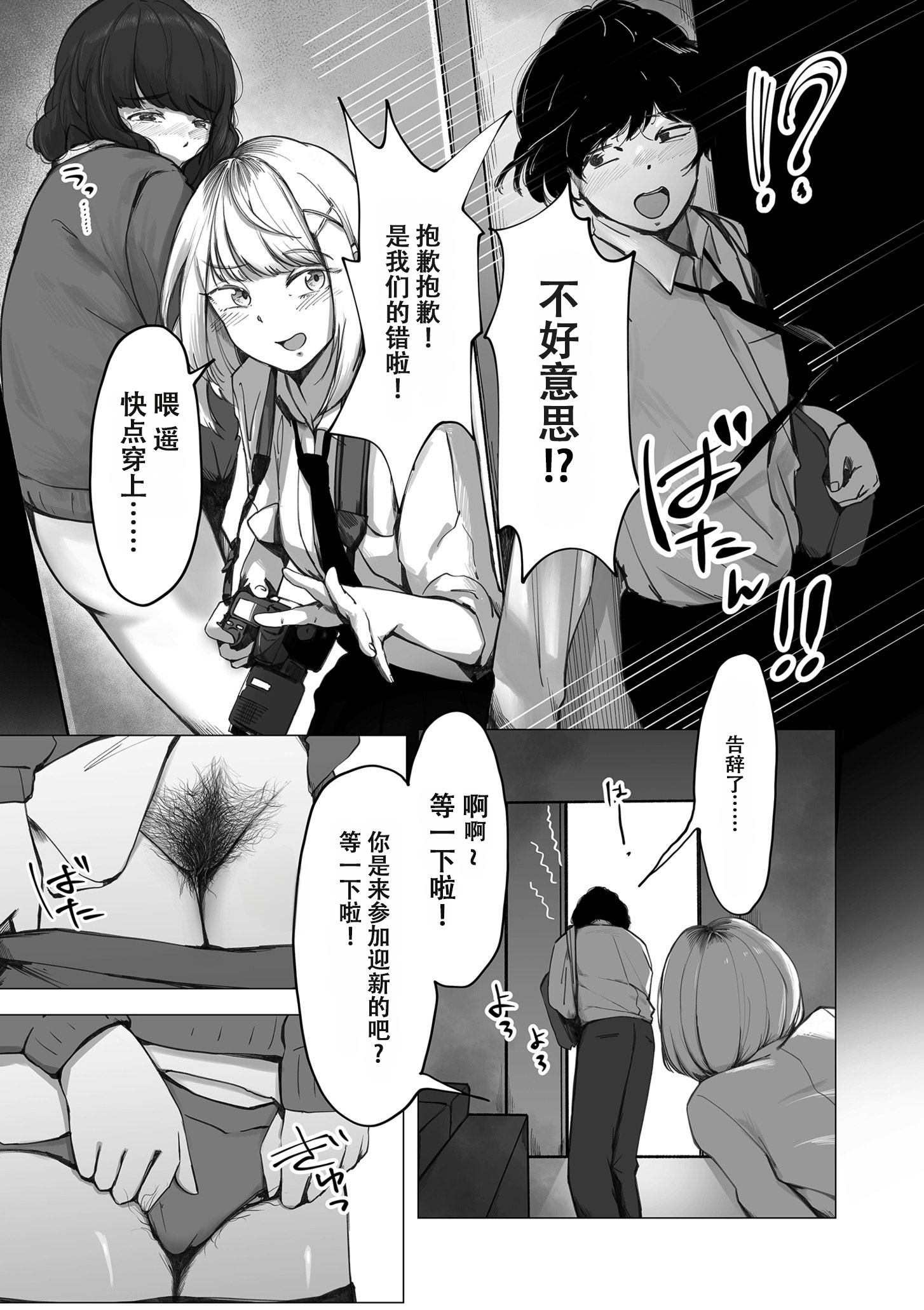 [日本漫画] [論]阴毛同好会 单本,女学生制服,内射中出#[32P]-7