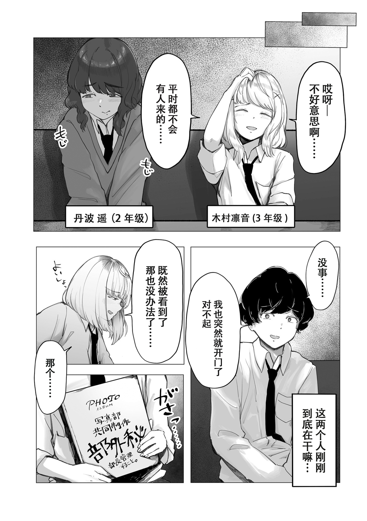 [日本漫画] [論]阴毛同好会 单本,女学生制服,内射中出#[32P]-8