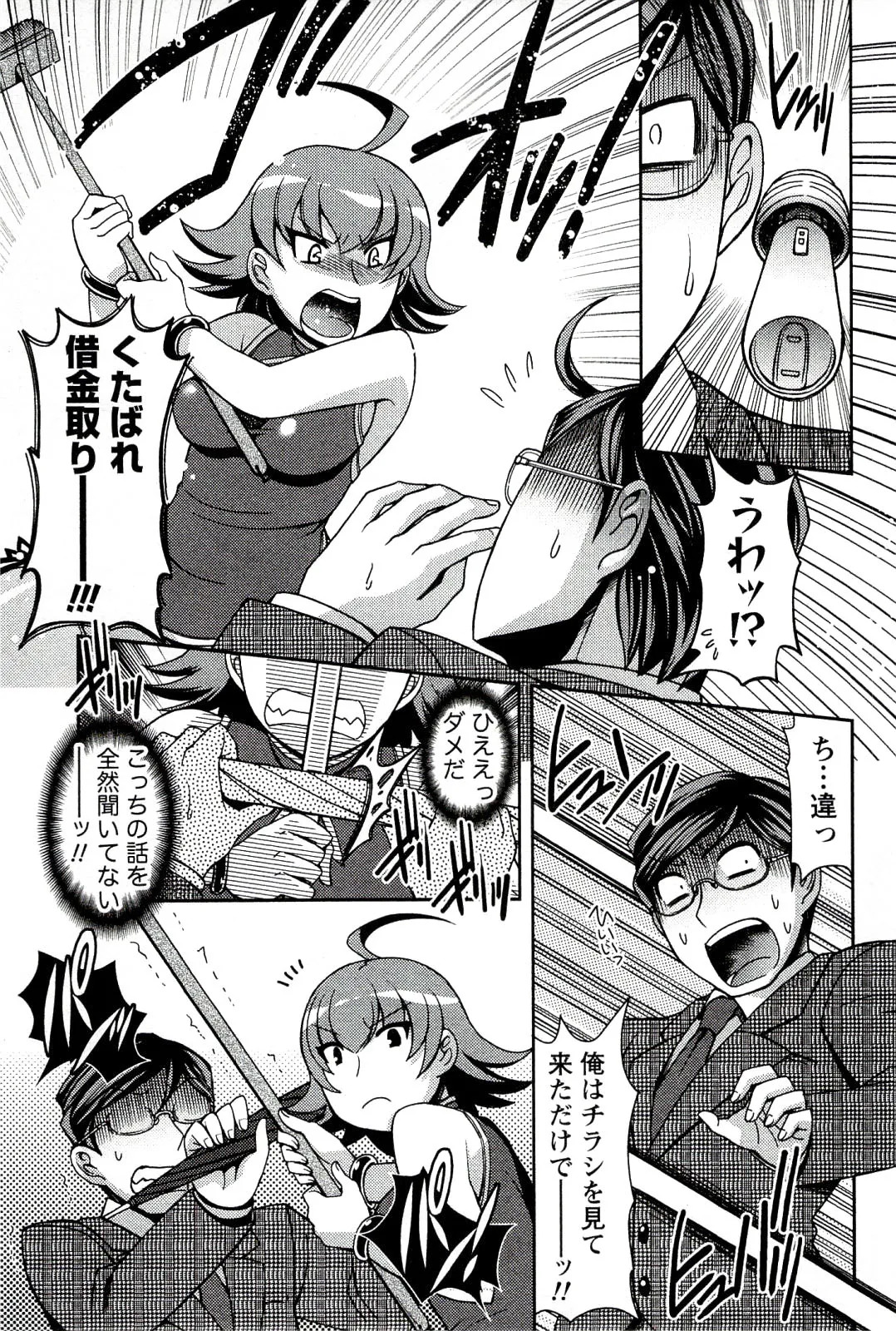 [日本漫画] [雛瀬あや]性感プリーズ(もえ♥まに) 单本,萝莉,调教,女学生制服,单男#[19P]-2