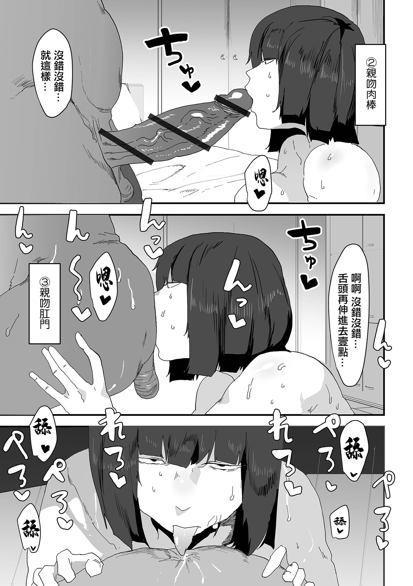 [日本漫画] [ピポ] イケメンとキモオタと地味巨乳 [中国翻訳] 单本,高潮潮吹,熟女人妻,巨乳大奶,单女,单男#[24P]-7