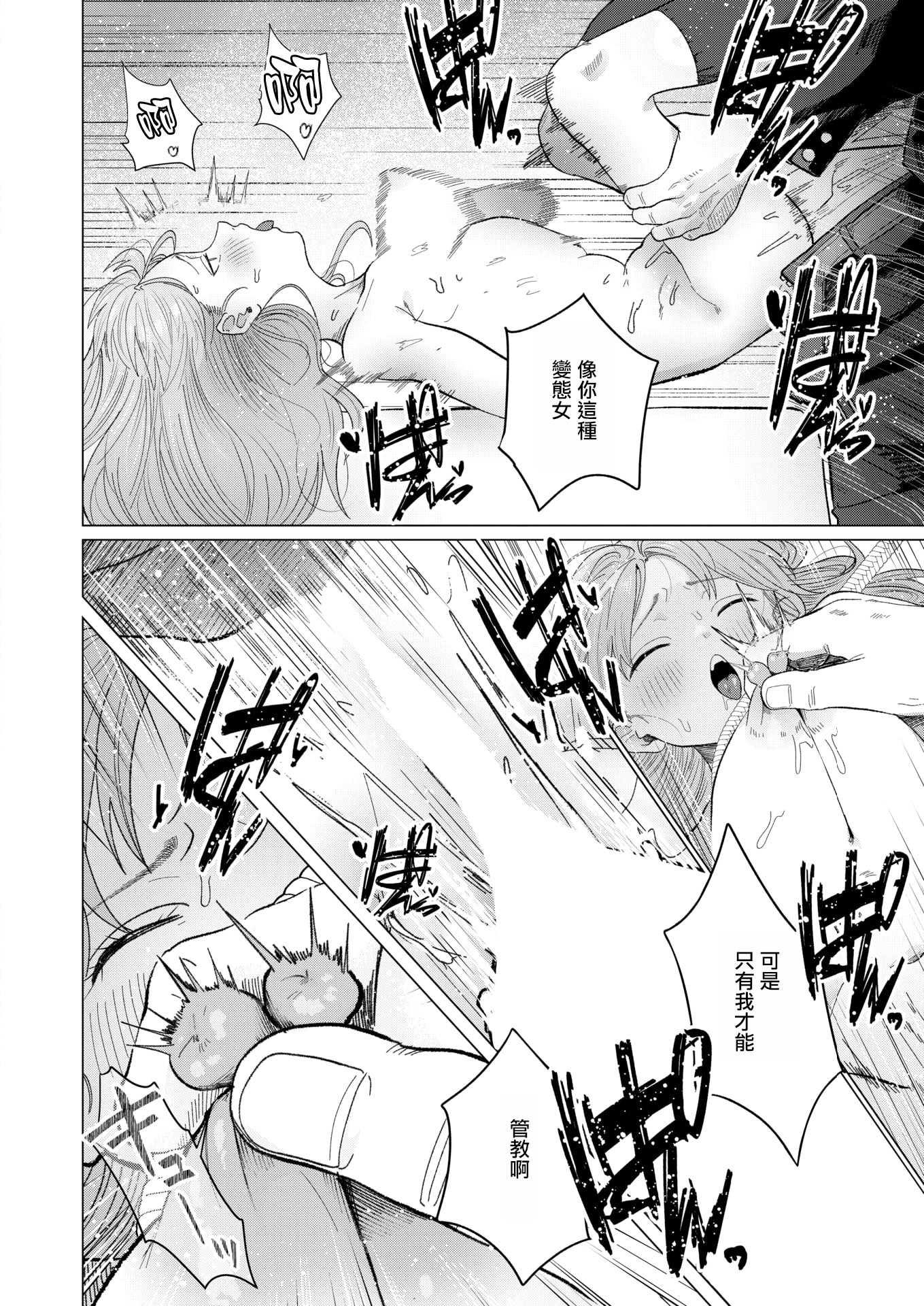 [日本漫画] [平股戌] こんなにお願いしてるのに! (COMIC 快楽天 2026年7月号)  单本,高潮潮吹,萝莉,单女,女学生制服,单男#[26P]-23