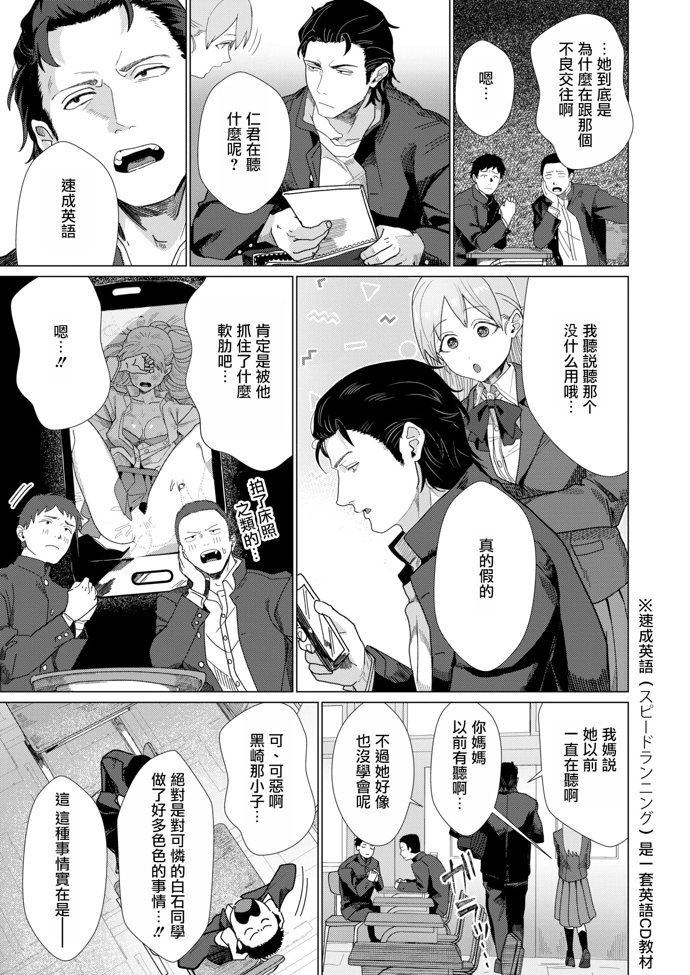 [日本漫画] [平股戌] こんなにお願いしてるのに! (COMIC 快楽天 2026年7月号)  单本,高潮潮吹,萝莉,单女,女学生制服,单男#[26P]-4