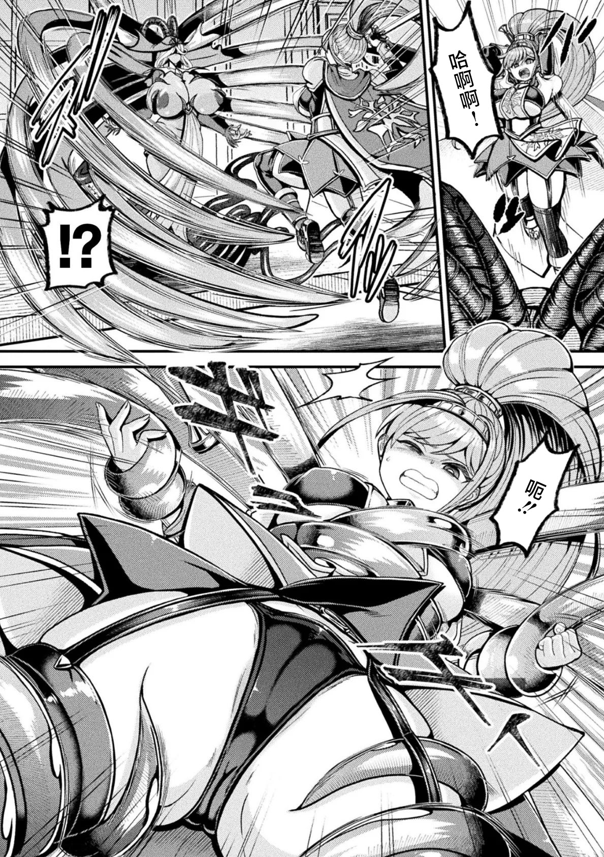 [日本漫画] [千冬アップルトン] 敗北勇者 苗床出産END [中国翻訳] 单本,内射中出,兽交#[8P]-2