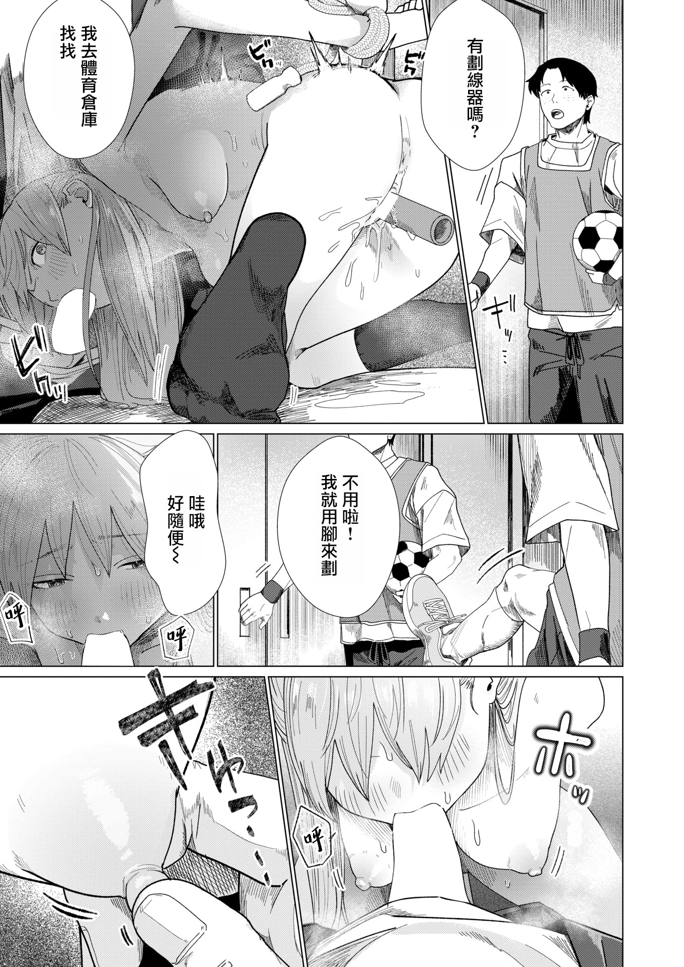[日本漫画] [平股戌] こんなにお願いしてるのに! (COMIC 快楽天 2026年7月号) [DL版] 单本,群P,性玩具#[24P]-15