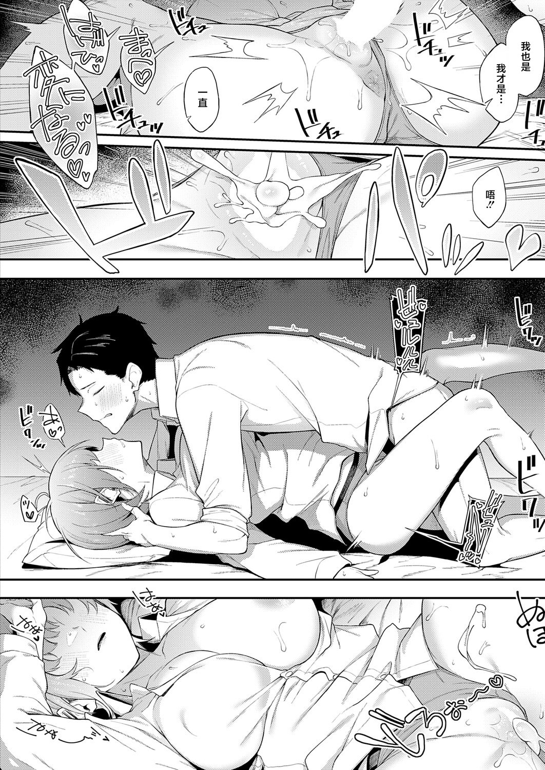 [日本漫画] [スピリタス太郎] ずるい奴 (COMIC アンスリウム 2026年6月号) [中国翻訳] [DL版] 单本,巨乳大奶,单女,内射中出#[24P]-16