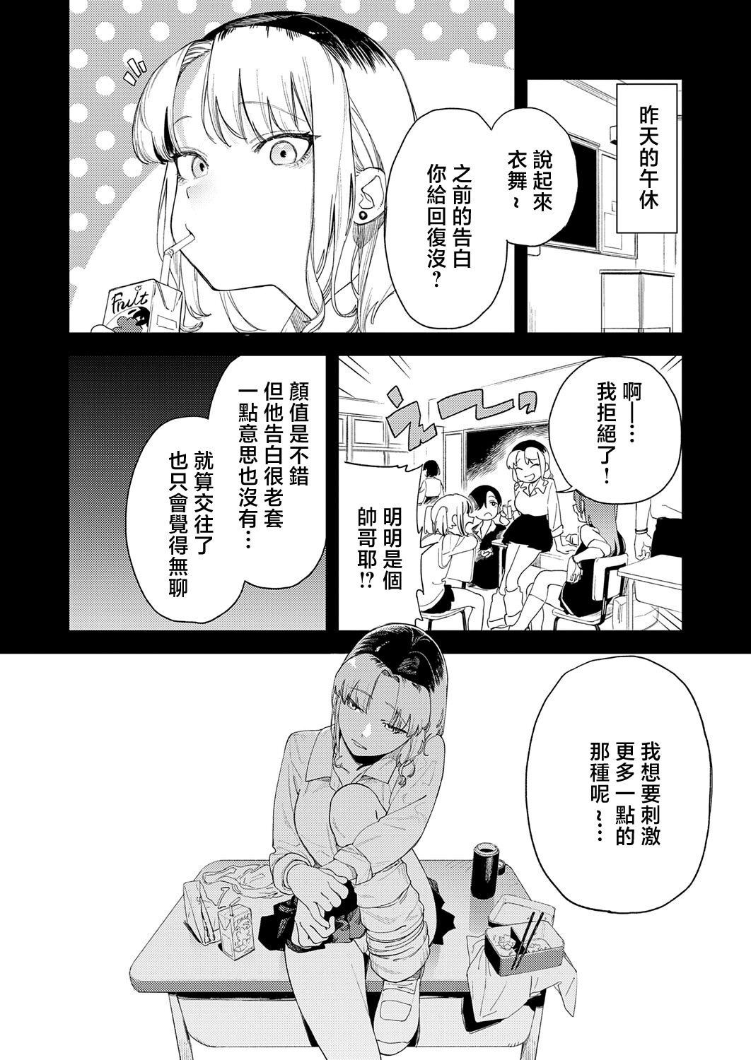 [日本漫画] [エコギ] ギャルちゃんはXXXになりたい! (COMIC アンスリウム 2026年6月号) [中国翻訳] [DL版] 单本,女仆,单女,内射中出#[28P]-2