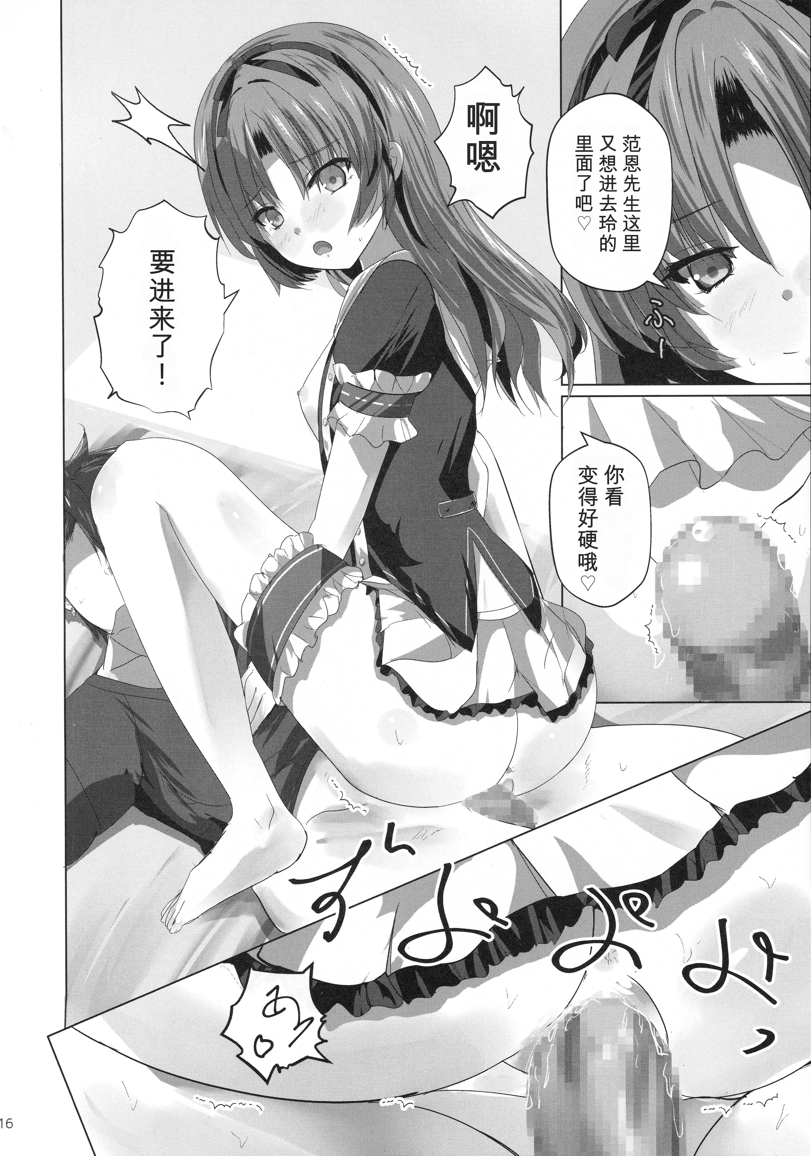 [日本漫画] (C107) [View Discharge (回猫びゅう)] レンちゃんトリロジー (英雄伝説 黎の軌跡) 单本,巨乳大奶,露出,大阴茎#[30P]-15