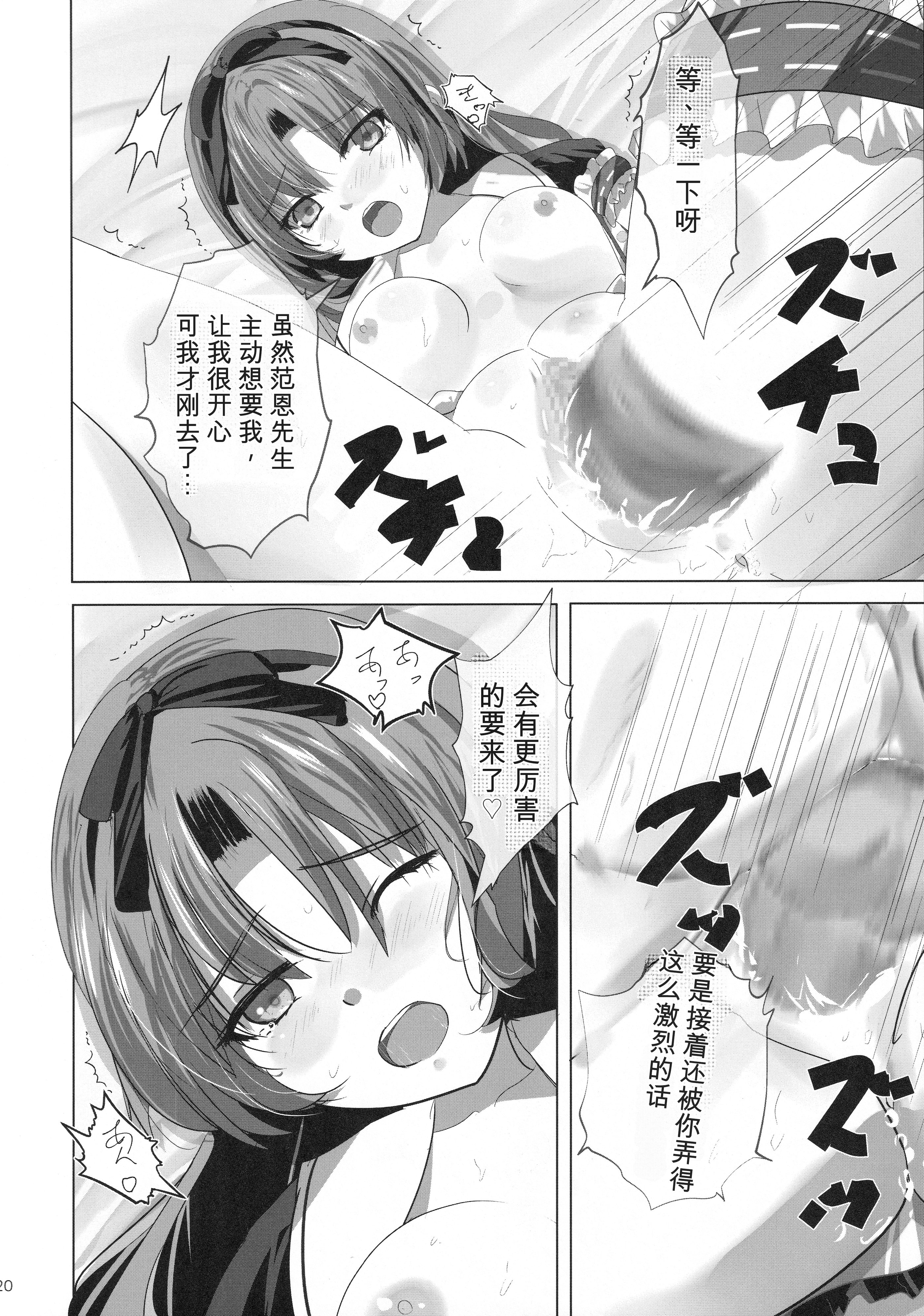 [日本漫画] (C107) [View Discharge (回猫びゅう)] レンちゃんトリロジー (英雄伝説 黎の軌跡) 单本,巨乳大奶,露出,大阴茎#[30P]-19