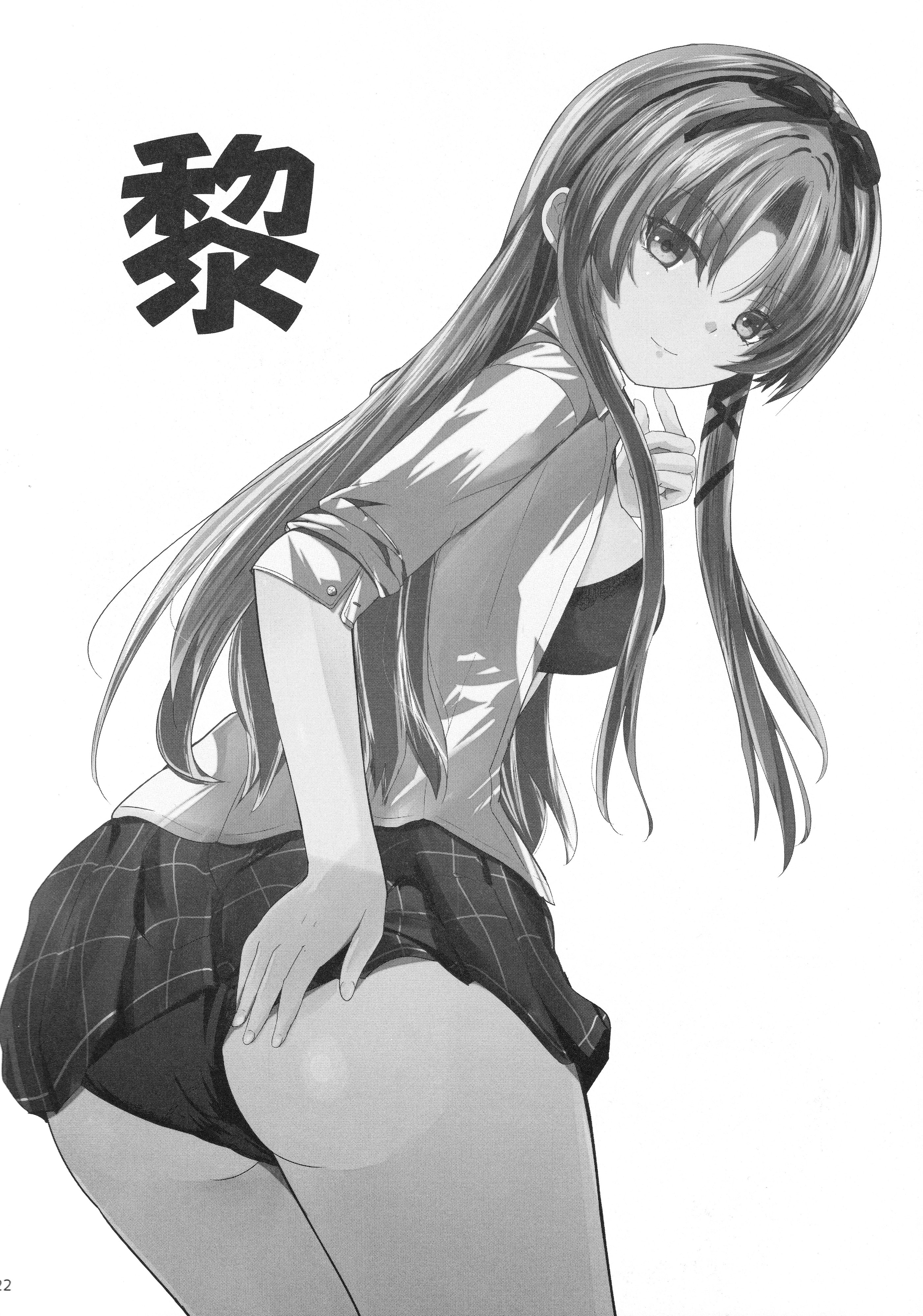 [日本漫画] (C107) [View Discharge (回猫びゅう)] レンちゃんトリロジー (英雄伝説 黎の軌跡) 单本,巨乳大奶,露出,大阴茎#[30P]-21